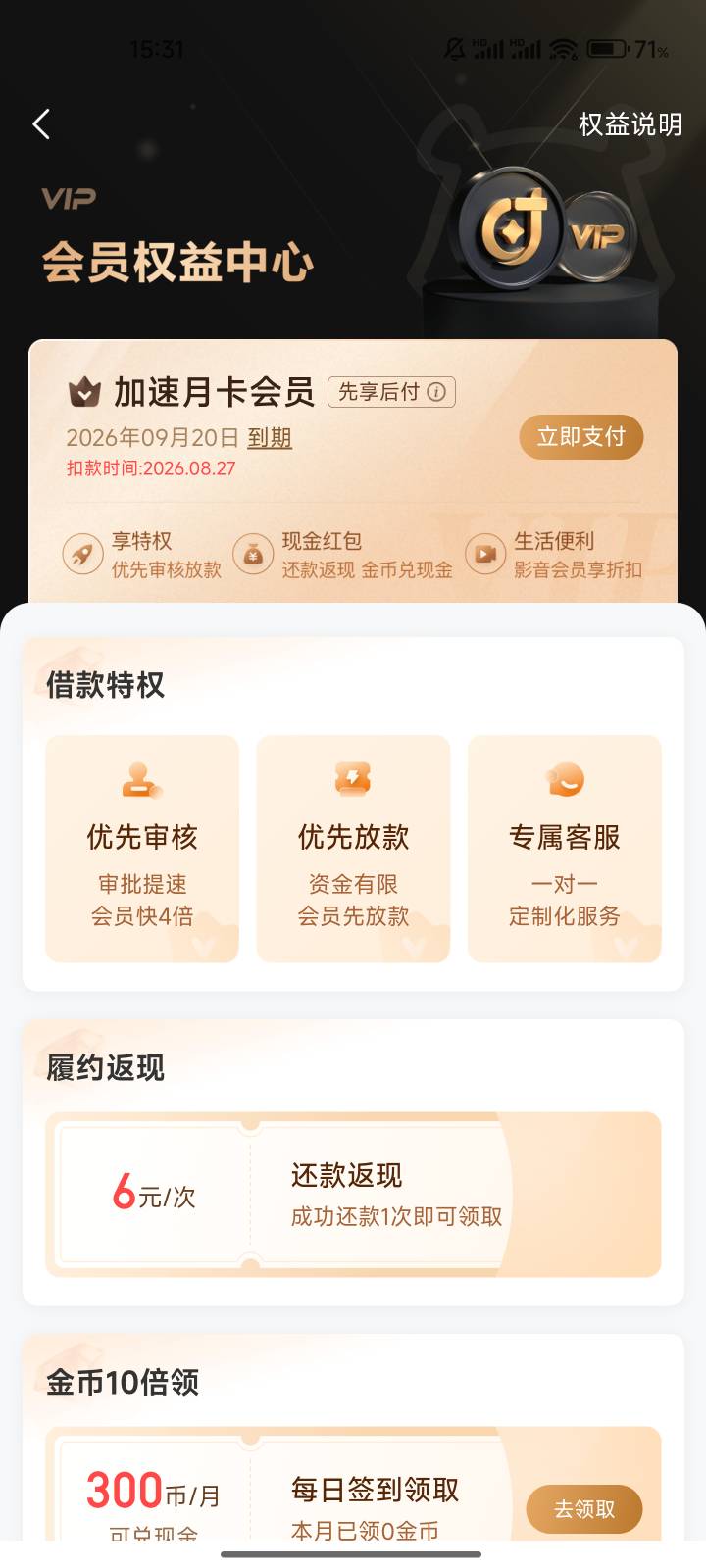 时光分期30多润

填写完资料提示开会员的时候绑定一张非柜卡就行。代充a奇艺15qq音乐110 / 作者:ˊ ᵕ ˋ / 