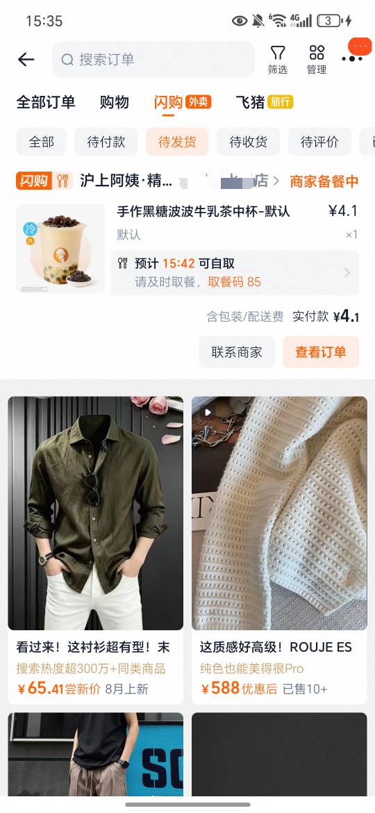 真的难了，老哥们，明天又是周末了

13 / 作者:今年要发财 / 