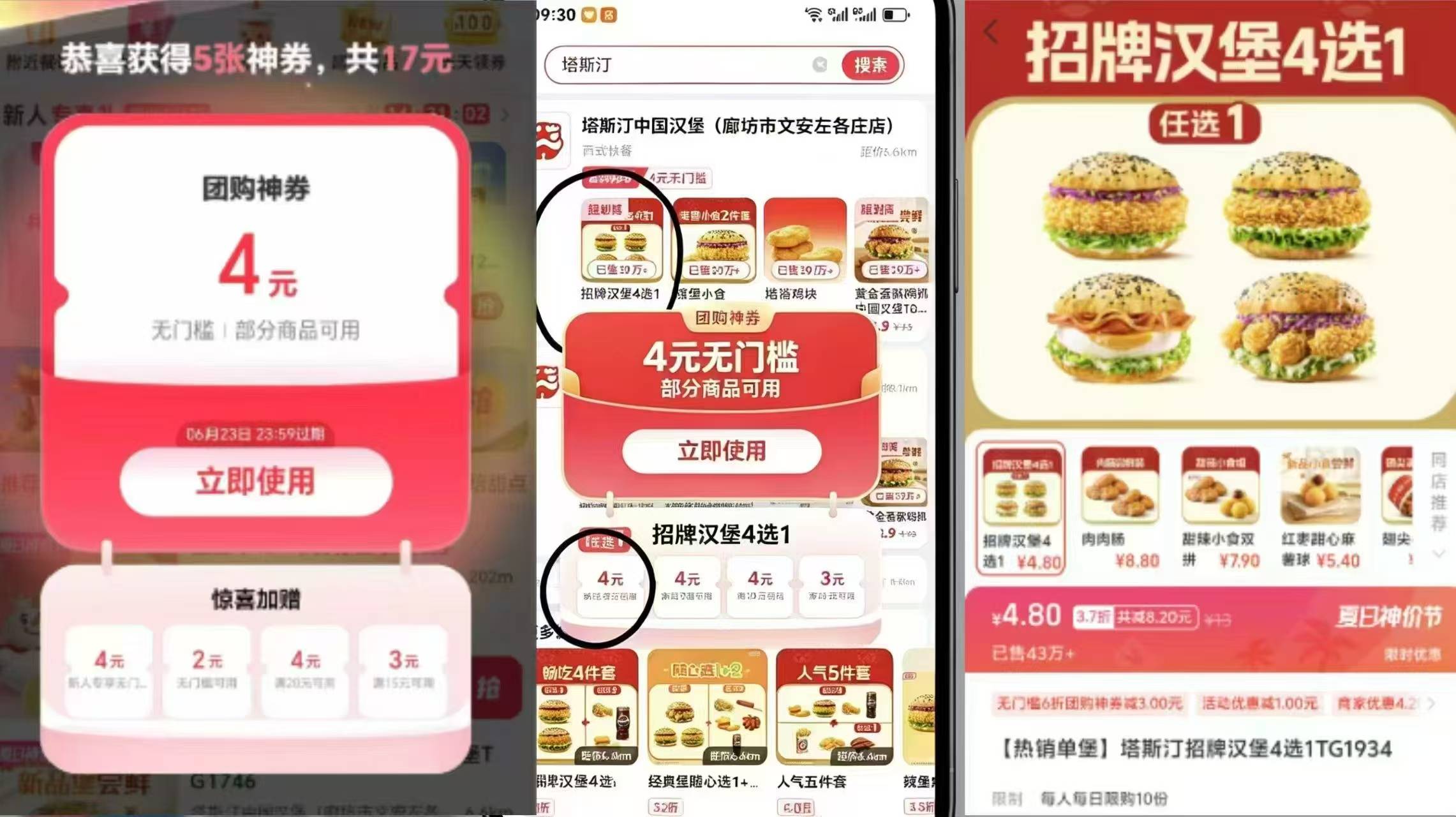 支付宝搜团购神券经常都有送券可以0.01或者低价鲁面包奶茶汉堡

12 / 作者:交银施罗德基金 / 