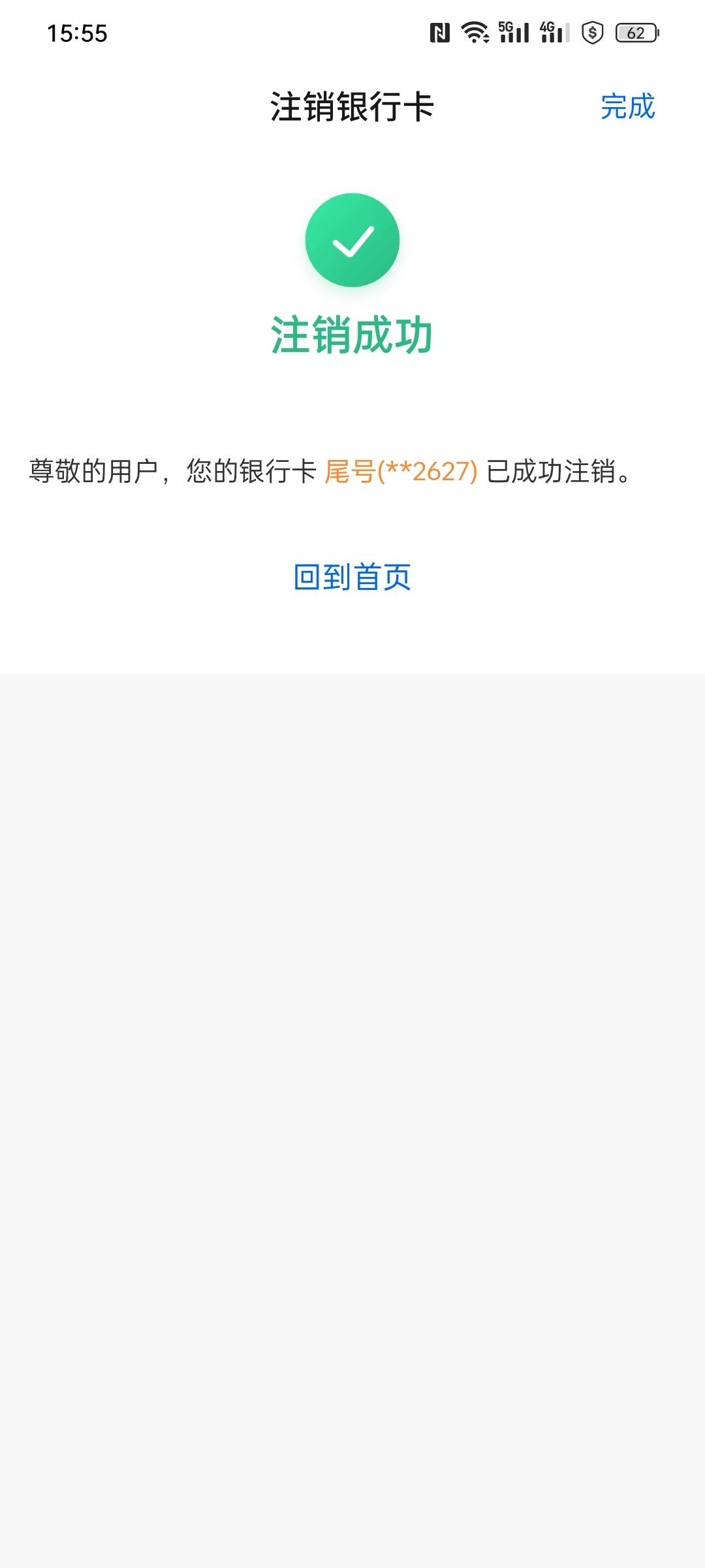 不管了 秒出秒收货 秒注销 

70 / 作者:金美庭 / 
