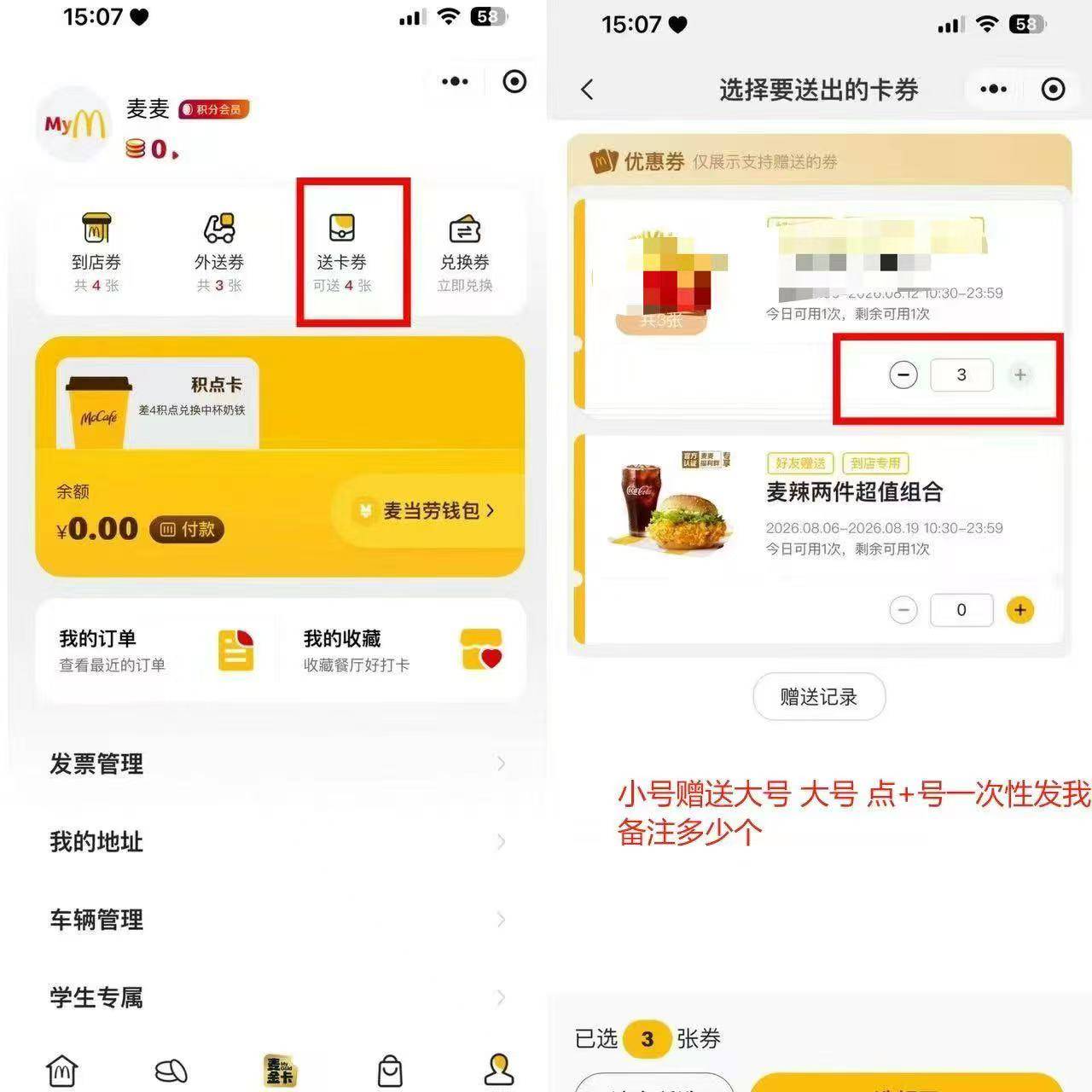 闲鱼可以出 答案输入A得一张20元享圆筒冰淇淋10次频次券
#小程序://麦当劳/6Rm3cDkqTl14 / 作者:交银施罗德基金 / 