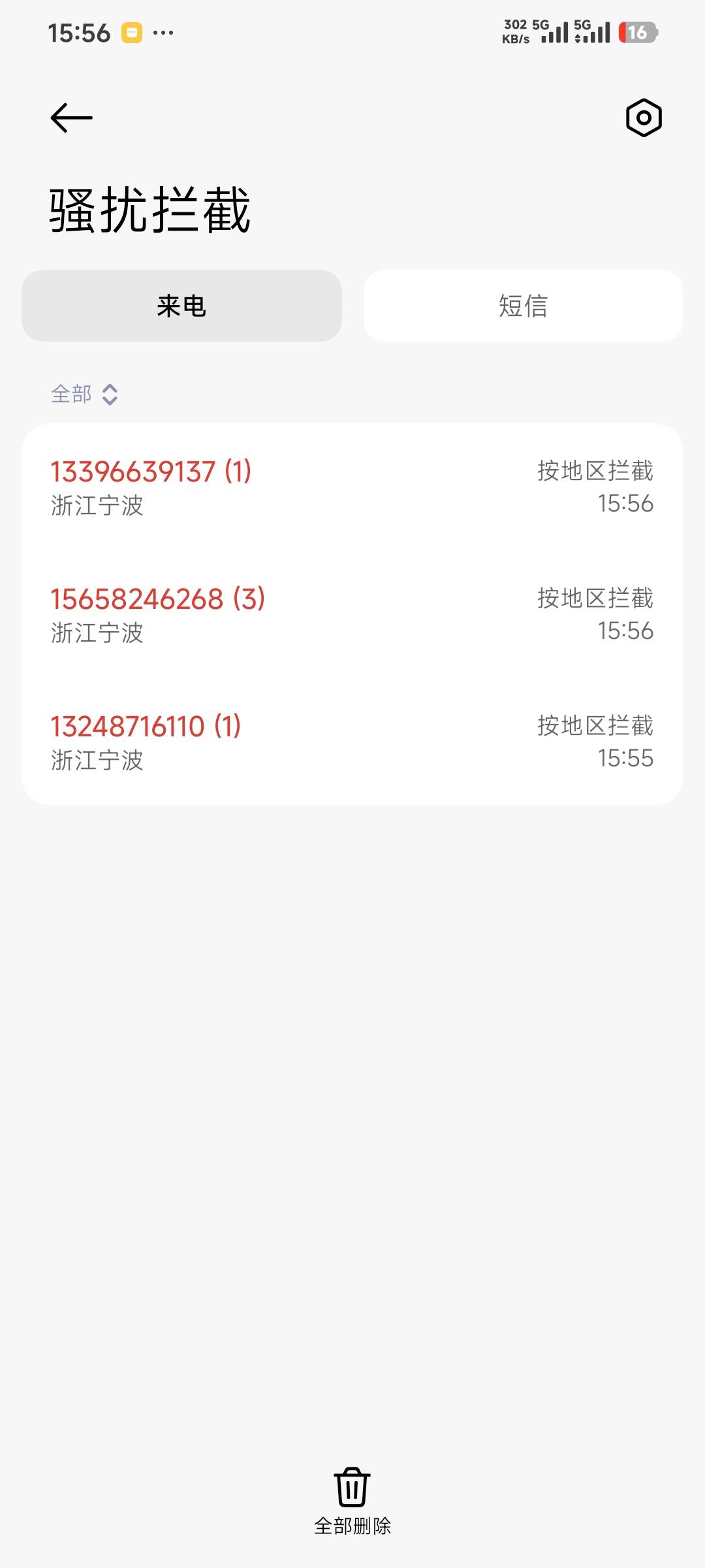 时光分期真猛啊！刚提交玩资料就被卖了

79 / 作者:卡农豆包 / 