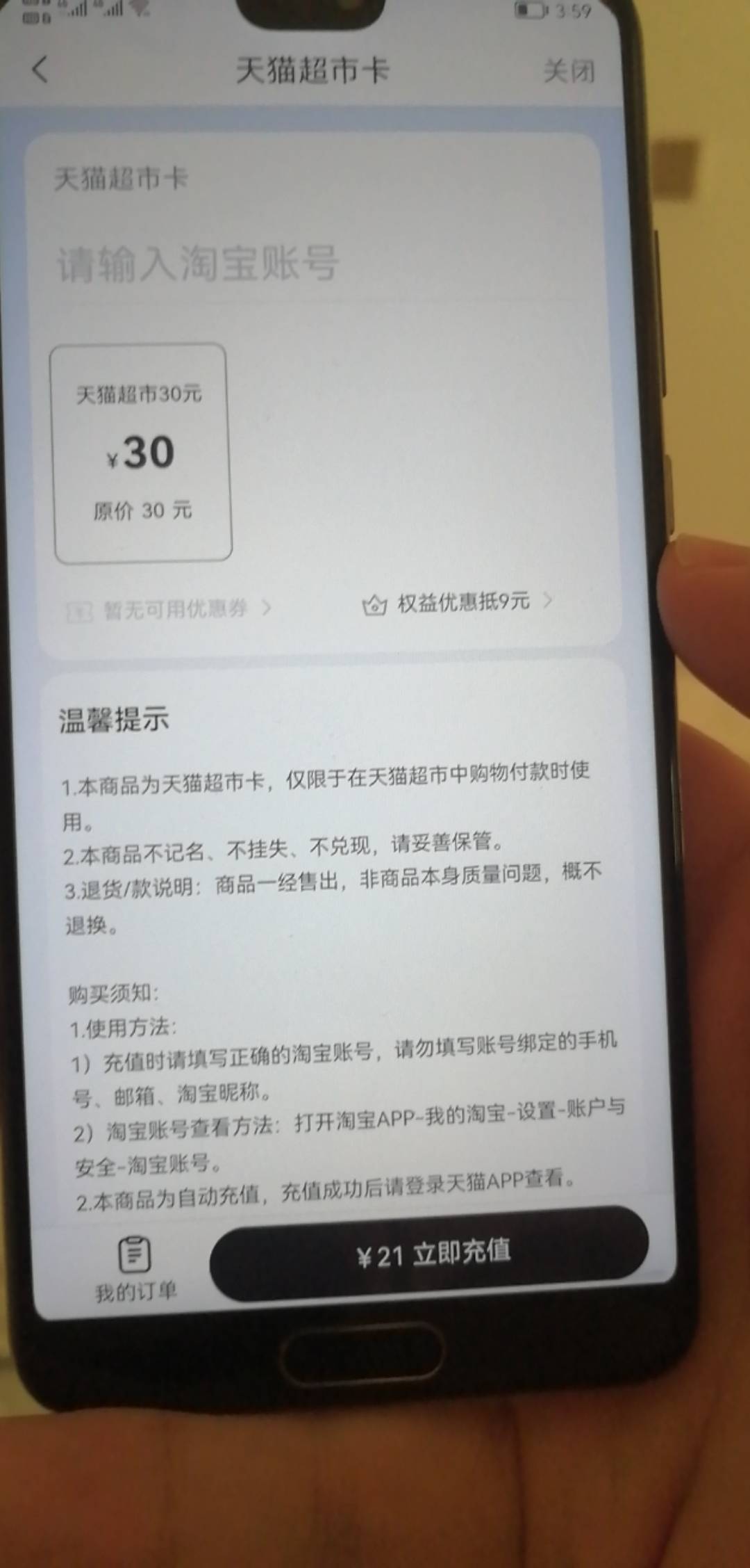时光绑的非柜卡这个天猫要怎么支付

96 / 作者:艮子 / 