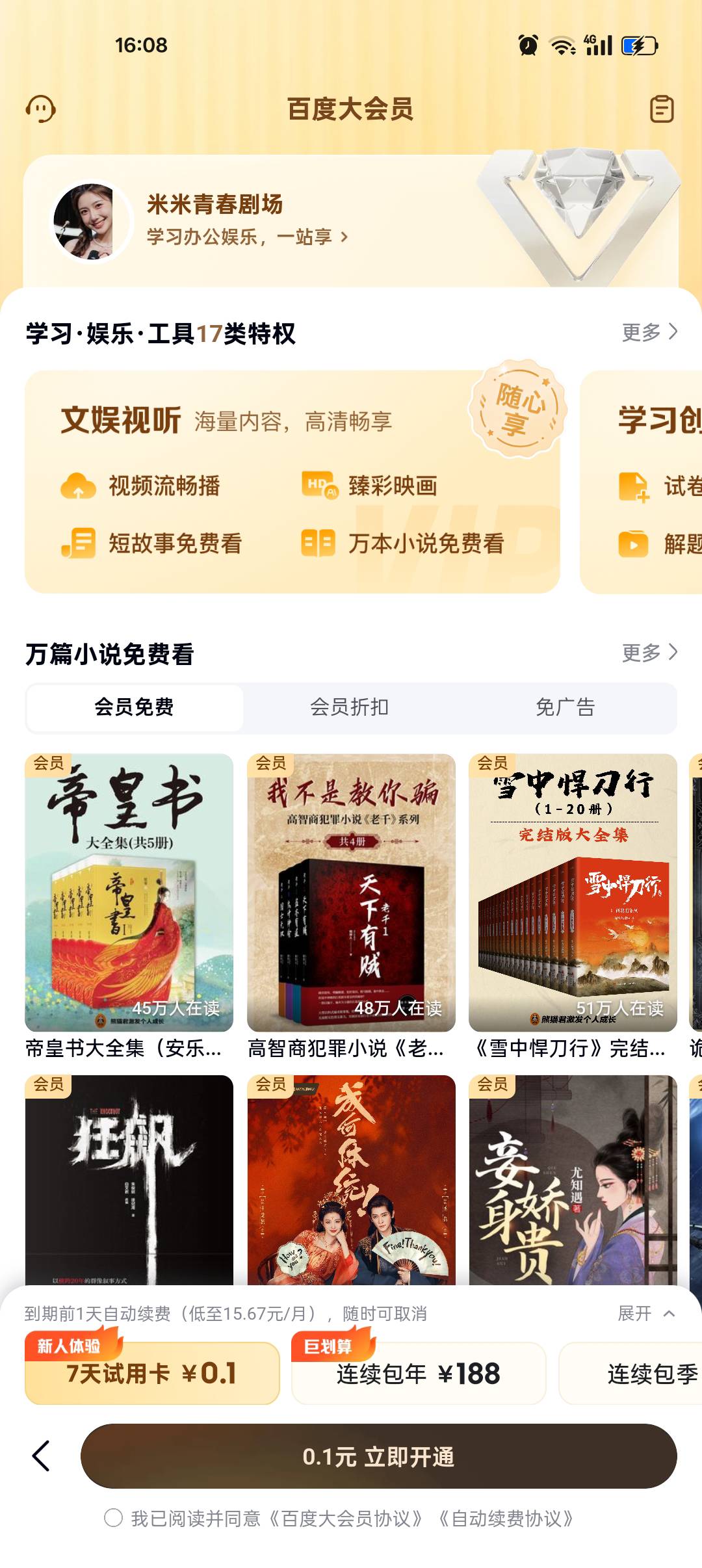 时光分期？在哪

69 / 作者:¹₁ / 