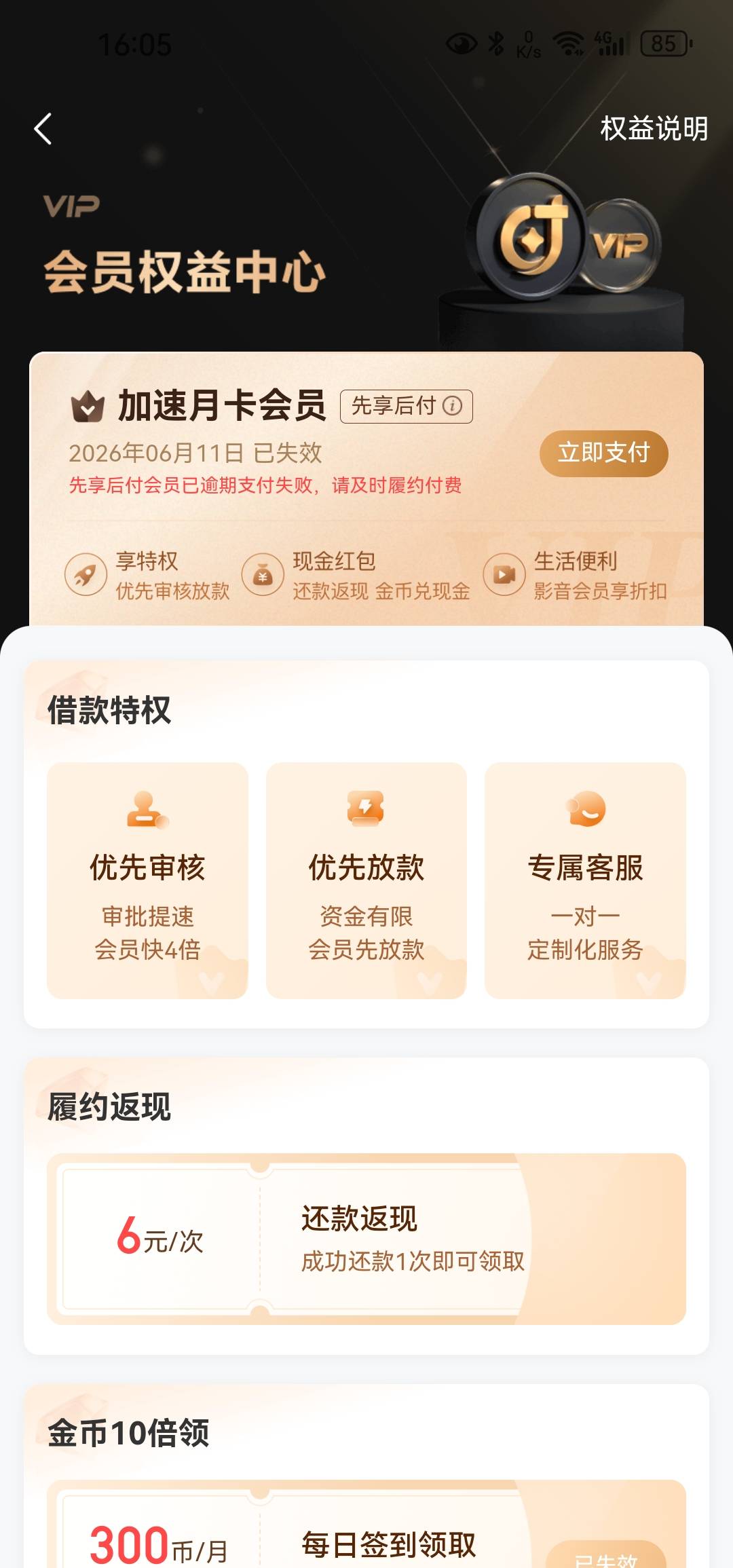 时光6月就逾期了

23 / 作者:白云歌white / 