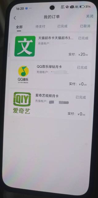我上去时光分期发现我上面有绑一张卡，还是我经常用的，然后绑了一张非柜卡，把原来那61 / 作者:那个女孩呀 / 
