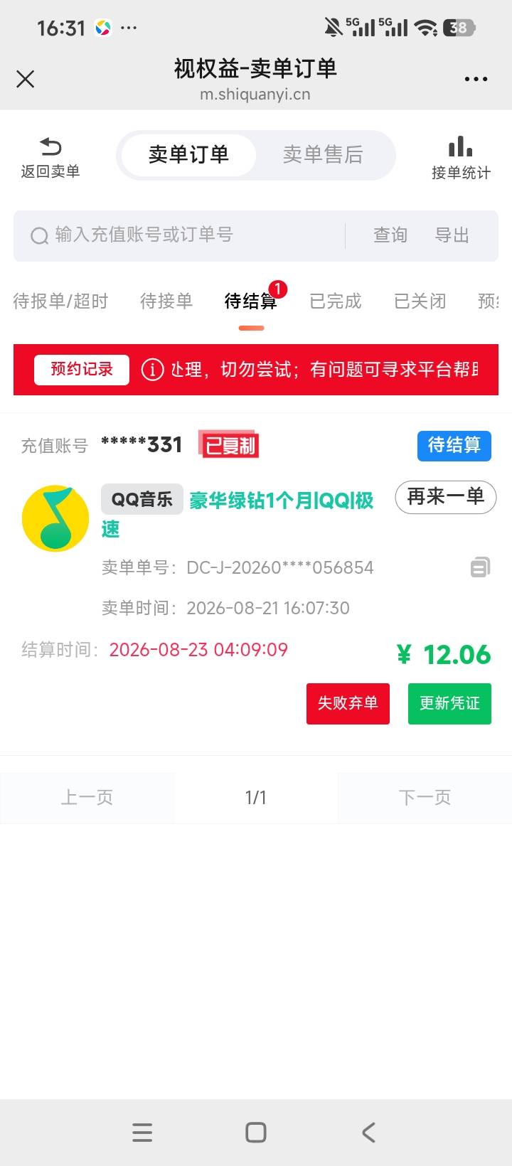 太慢了，不如闲卡宝一根毛。可惜闲卡宝不能出视频会员。

77 / 作者:林王 / 