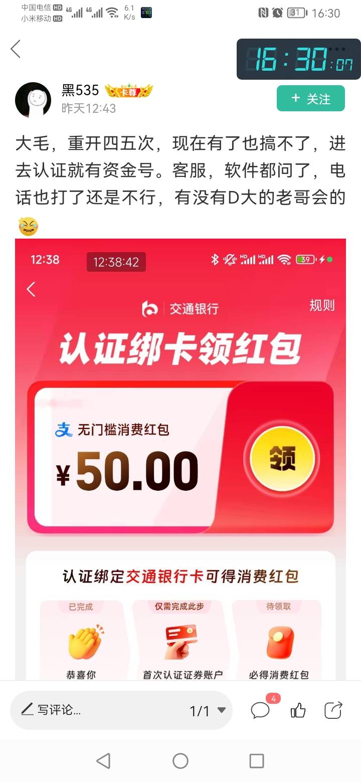 估计很多老哥都遇到这种情况了

昨天看到一个老哥发帖，我很有感触！

但凡注销四五次91 / 作者:勇往直前8688 / 