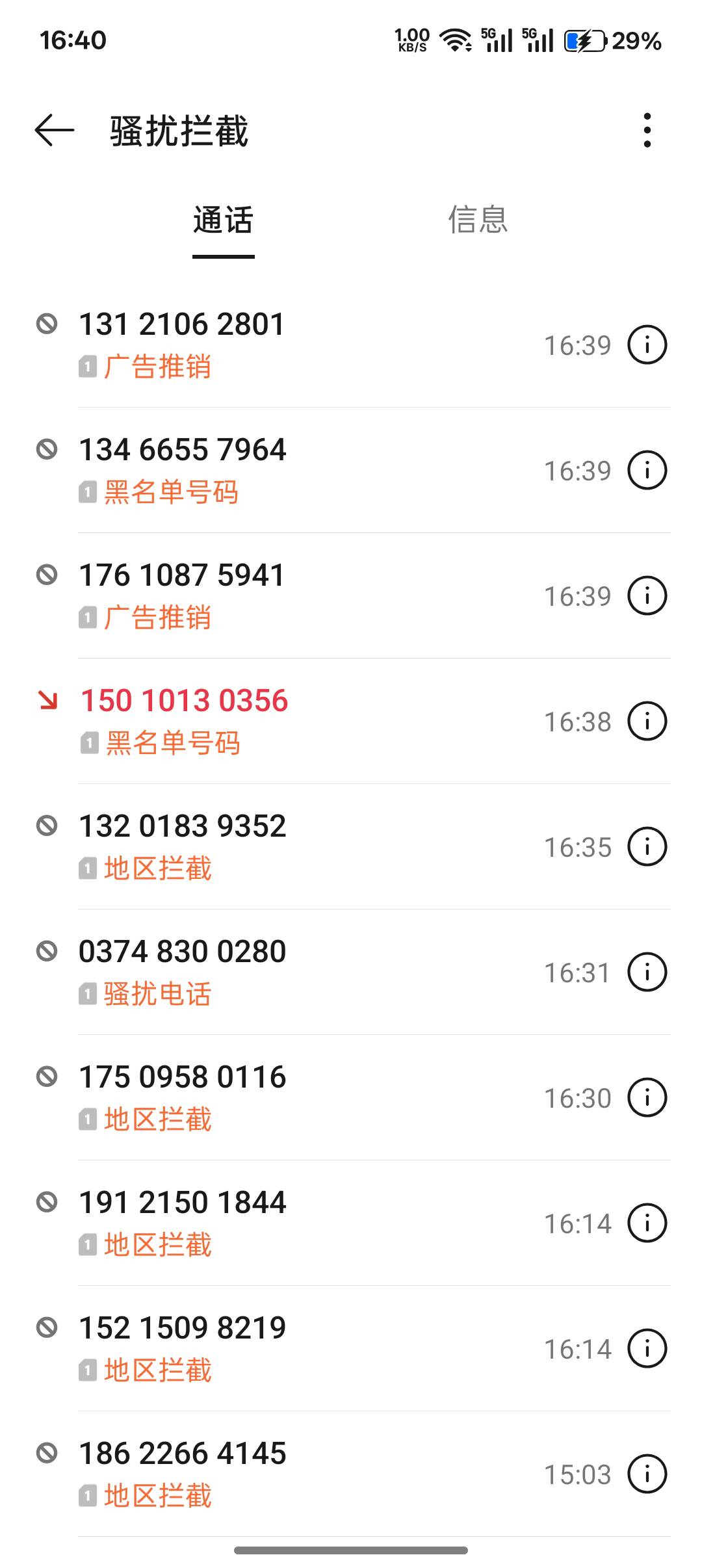 老哥们救我，我境外来电还是关闭的不然更猛

31 / 作者:不捉老鼠的猫、 / 