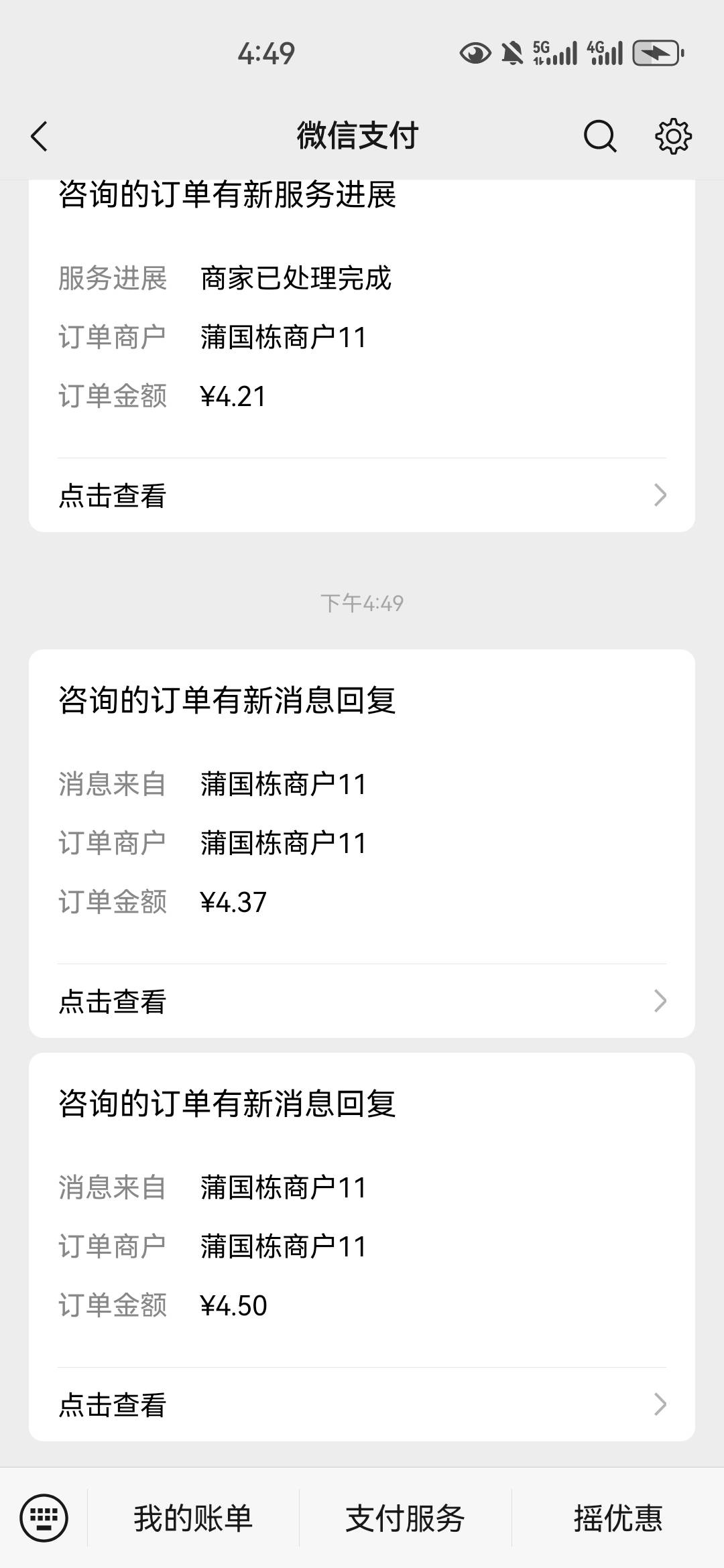 这个项目暂时还没人发出来吧？申请够了应该会有人发出来

79 / 作者:没监控不管 / 