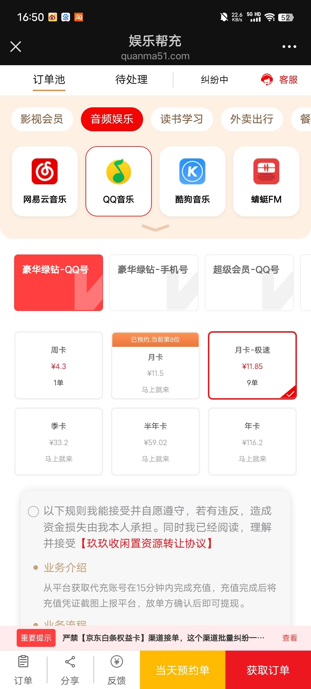 QQ音乐极速都不敢接吗哈哈哈哈上报只有8分钟
69 / 作者:b大家积极 / 