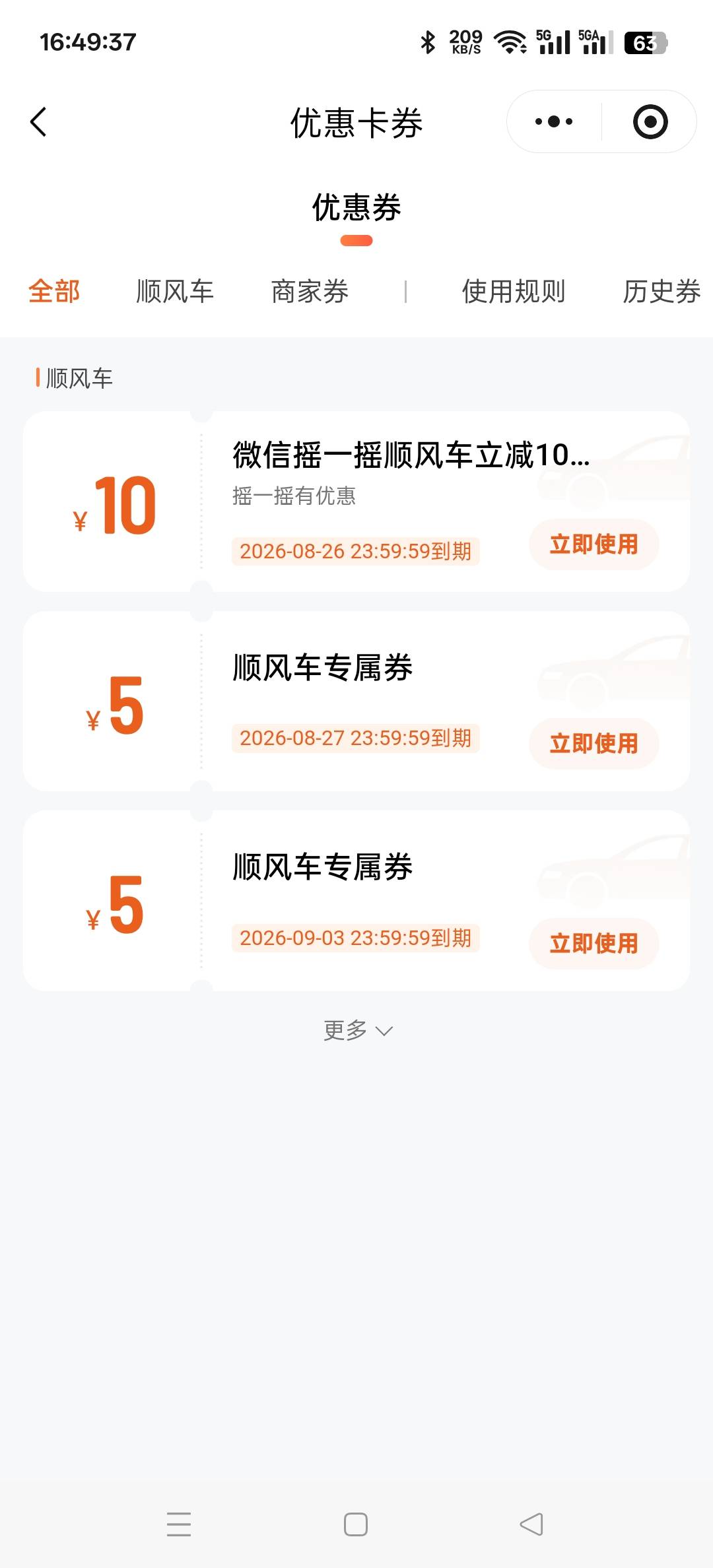 滴滴顺风车10券怎么不抵扣啊，怎么自动抵扣了5块的？这对吗？


35 / 作者:wcc520619 / 