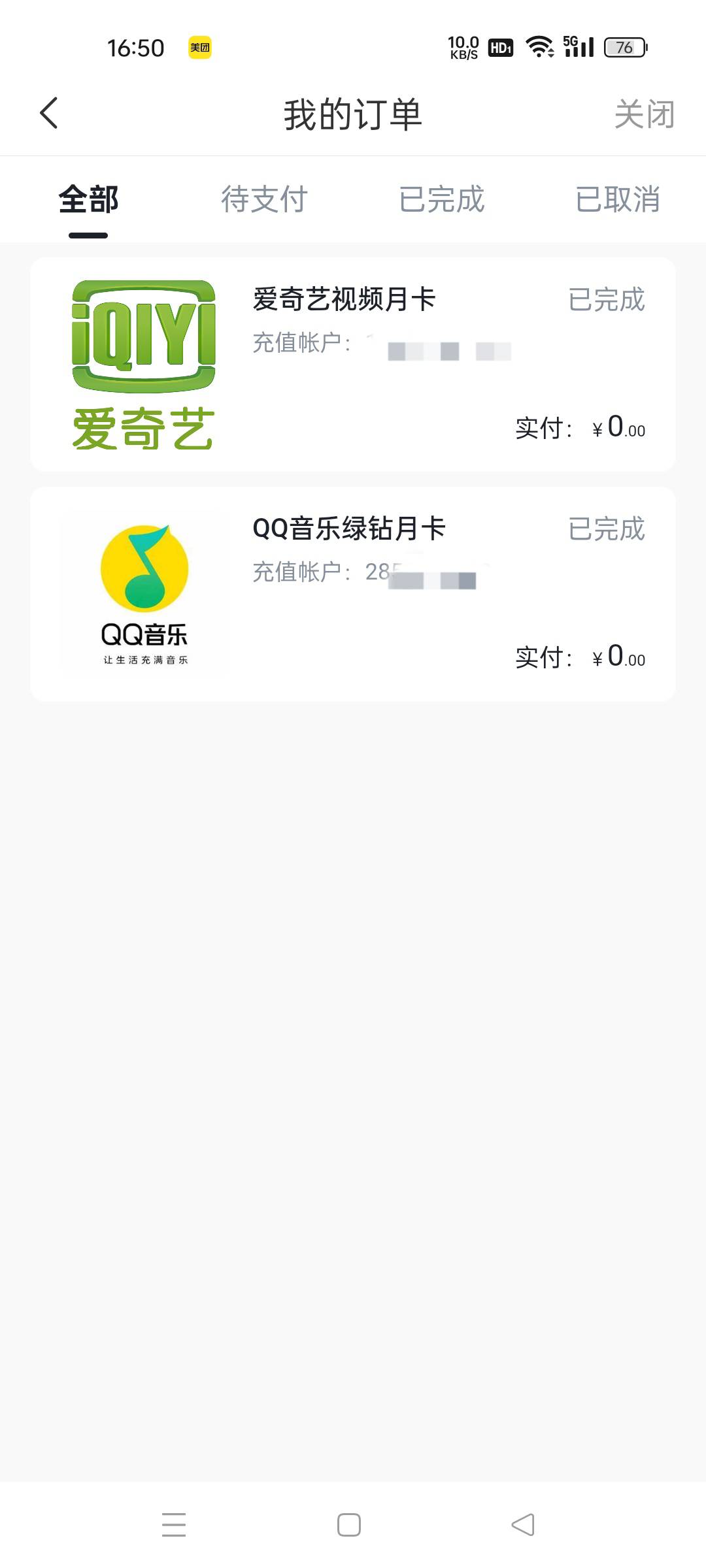 老哥们，猫卡是哪个，卡密还是直充

94 / 作者:番禺成熟稳重的挂壁仔 / 