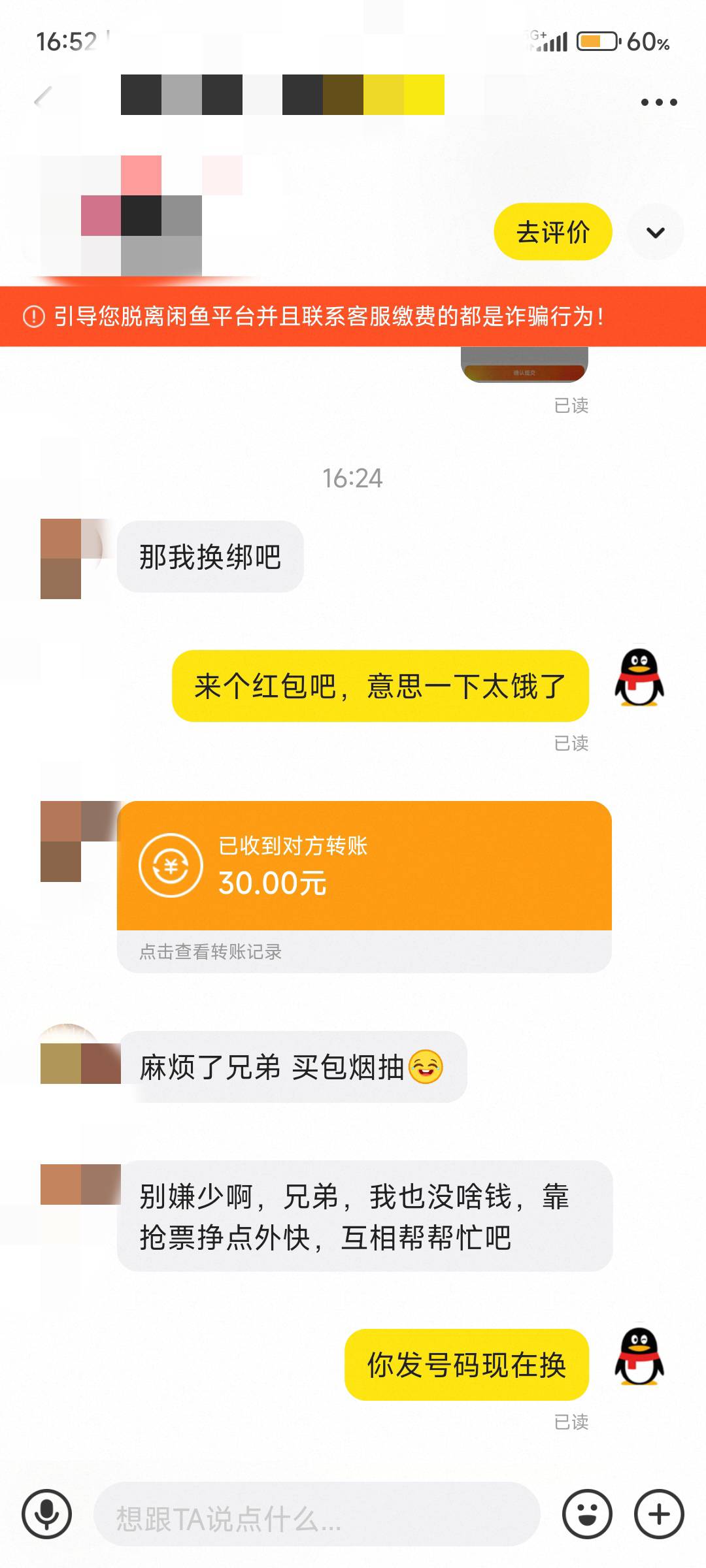 就要了30，们说要几百那种，太夸张了不容易，就这样

85 / 作者:纠结大家 / 