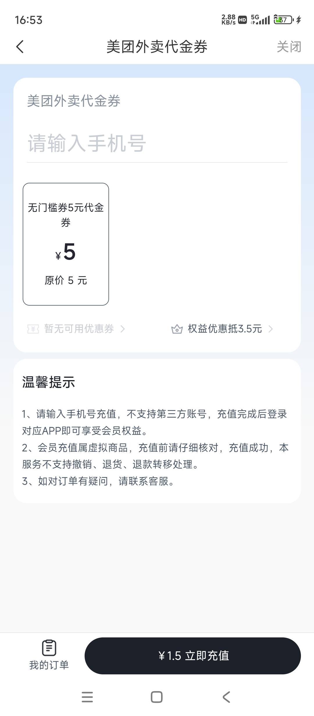 这个美团的能搞不

6 / 作者:余似水 / 