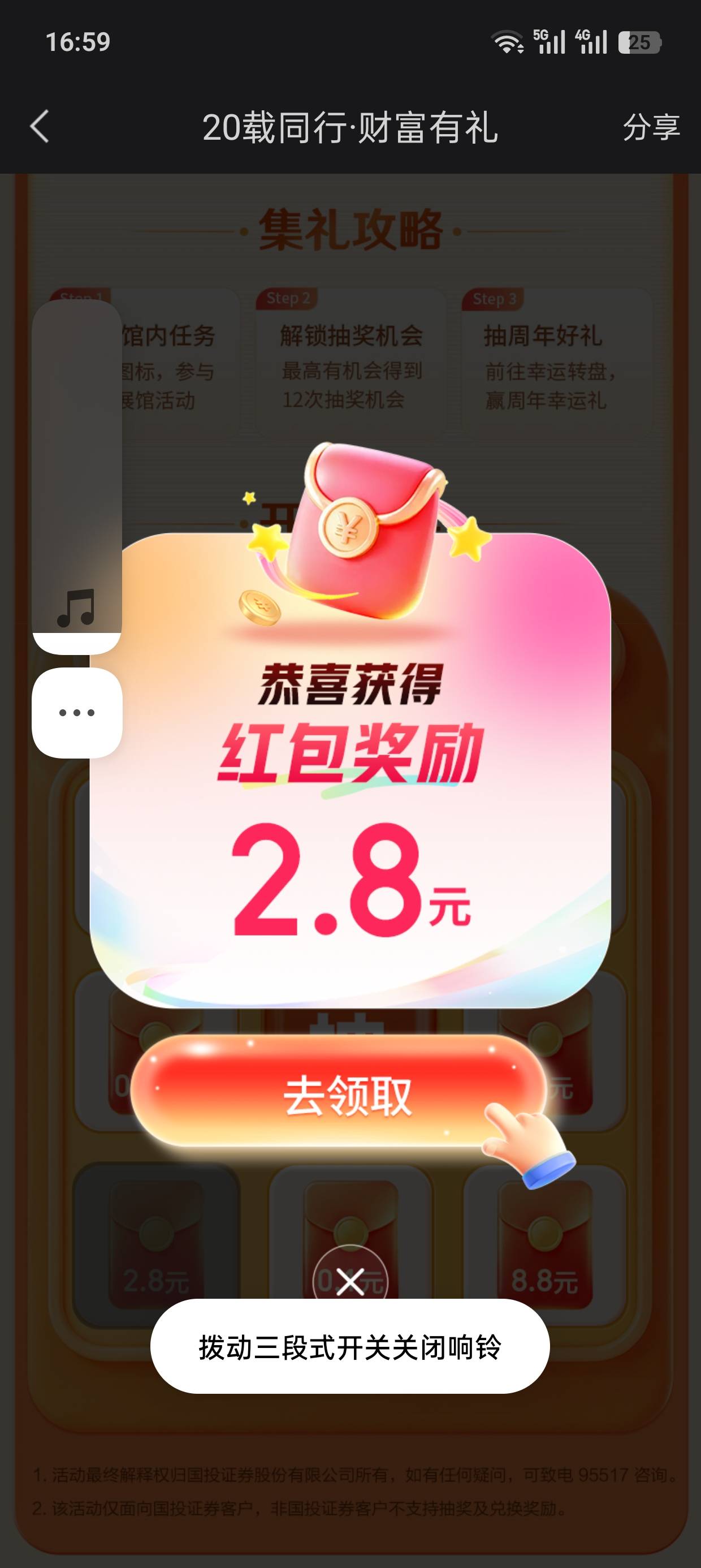 国投只猜中了2次机会。一个2.8一个0.1

18 / 作者:观音桥野水沟 / 