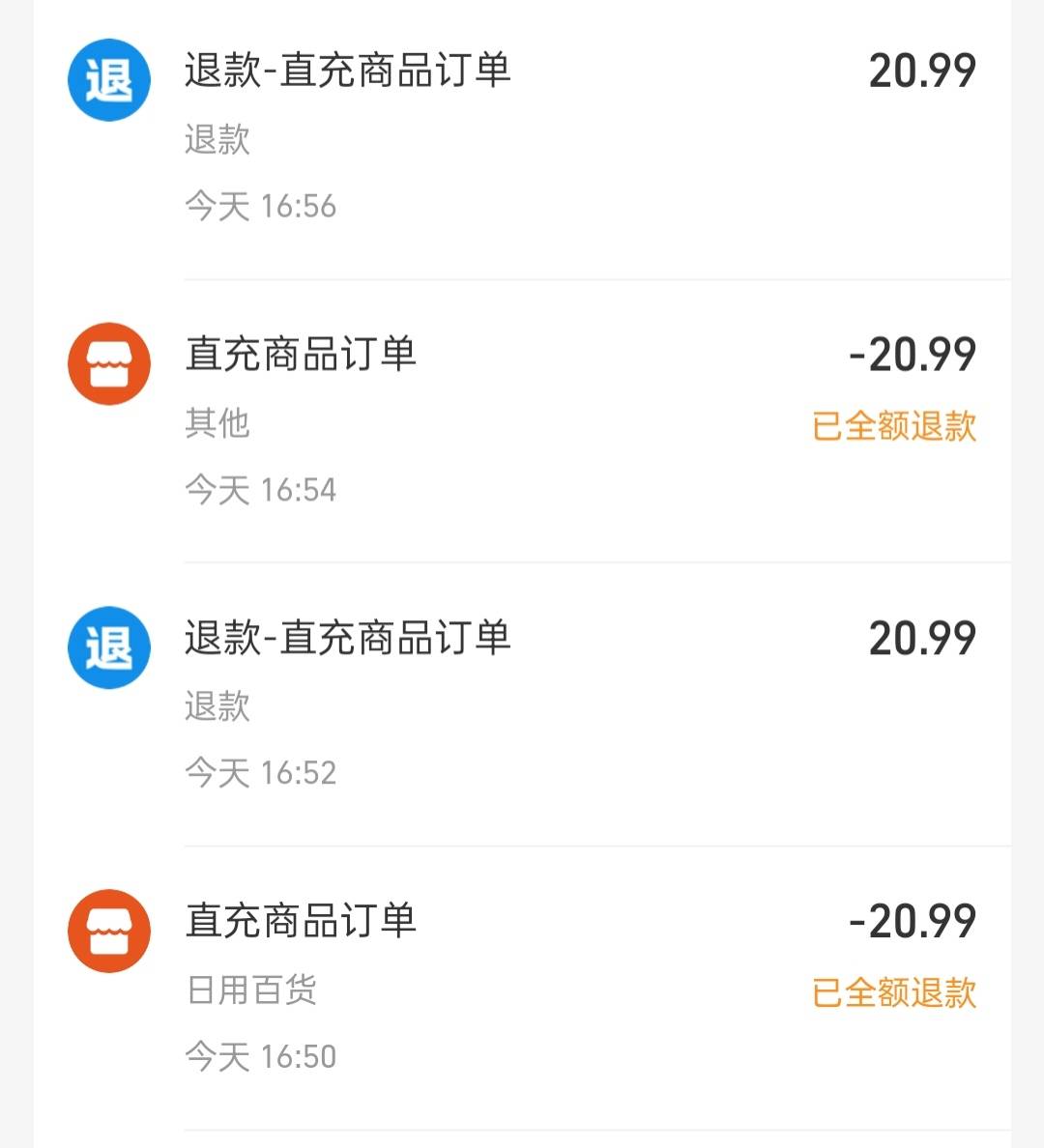 淘宝直充应该不行吧，充2次都退回了

58 / 作者:terry糊涂 / 