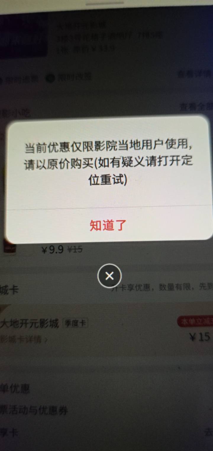 这猫眼什么lj？定位过去也不行 害老哥又弃单

53 / 作者:顺风耳 / 