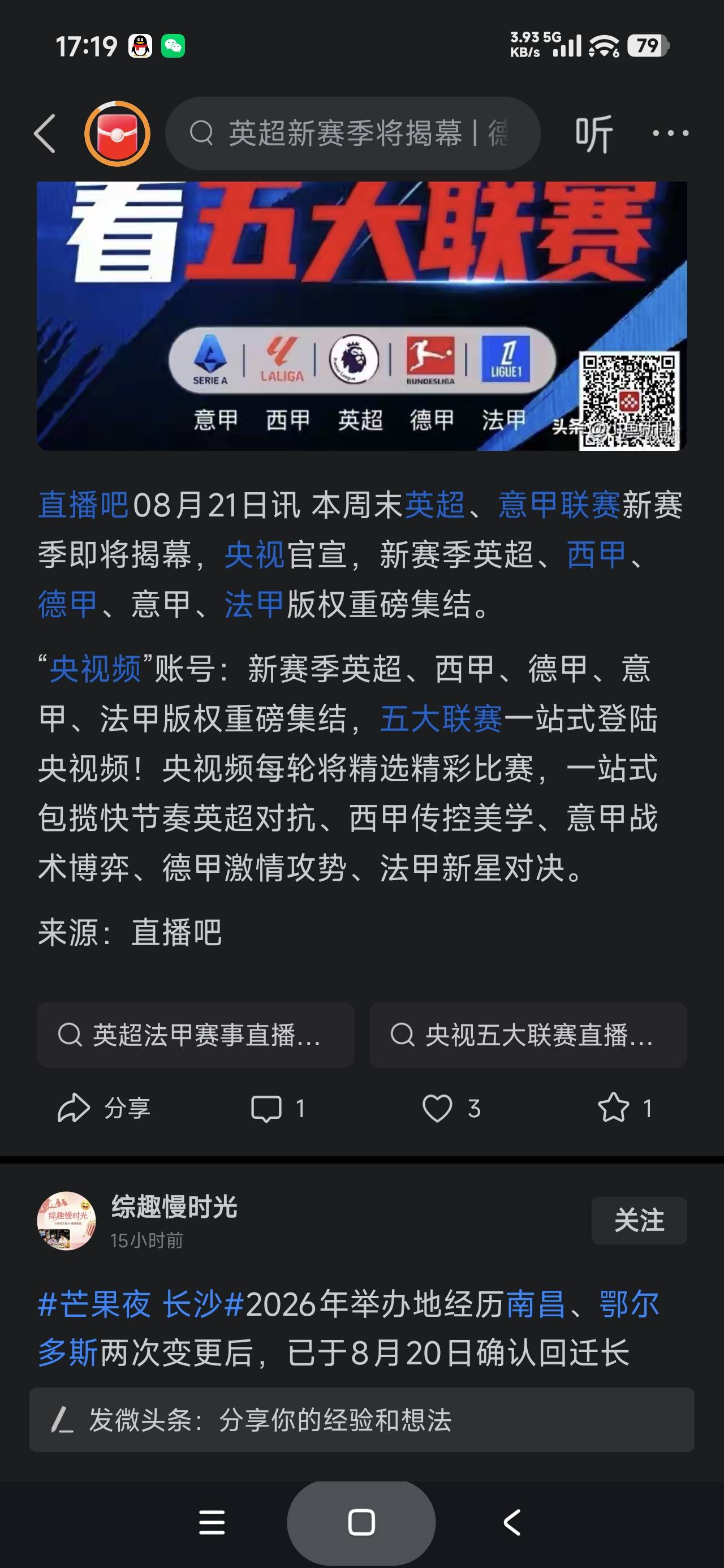漂亮，看球不用充会员了，直接看央妈

7 / 作者:富士山下147 / 