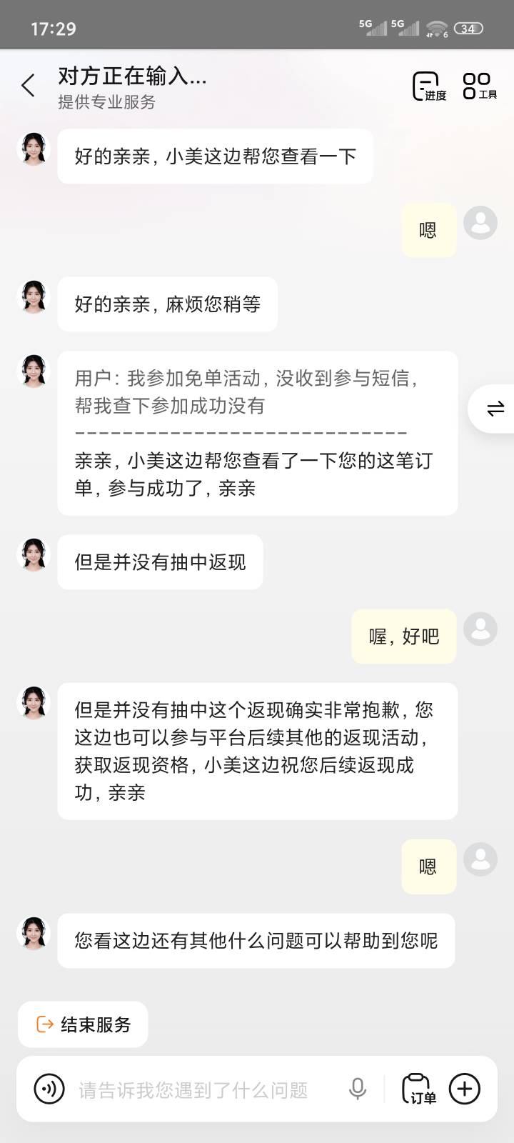 美团半个月下8次才免2次，两次还都是周三免得，以后除周三不点了

73 / 作者:ㅤㅤ浪子♡ / 