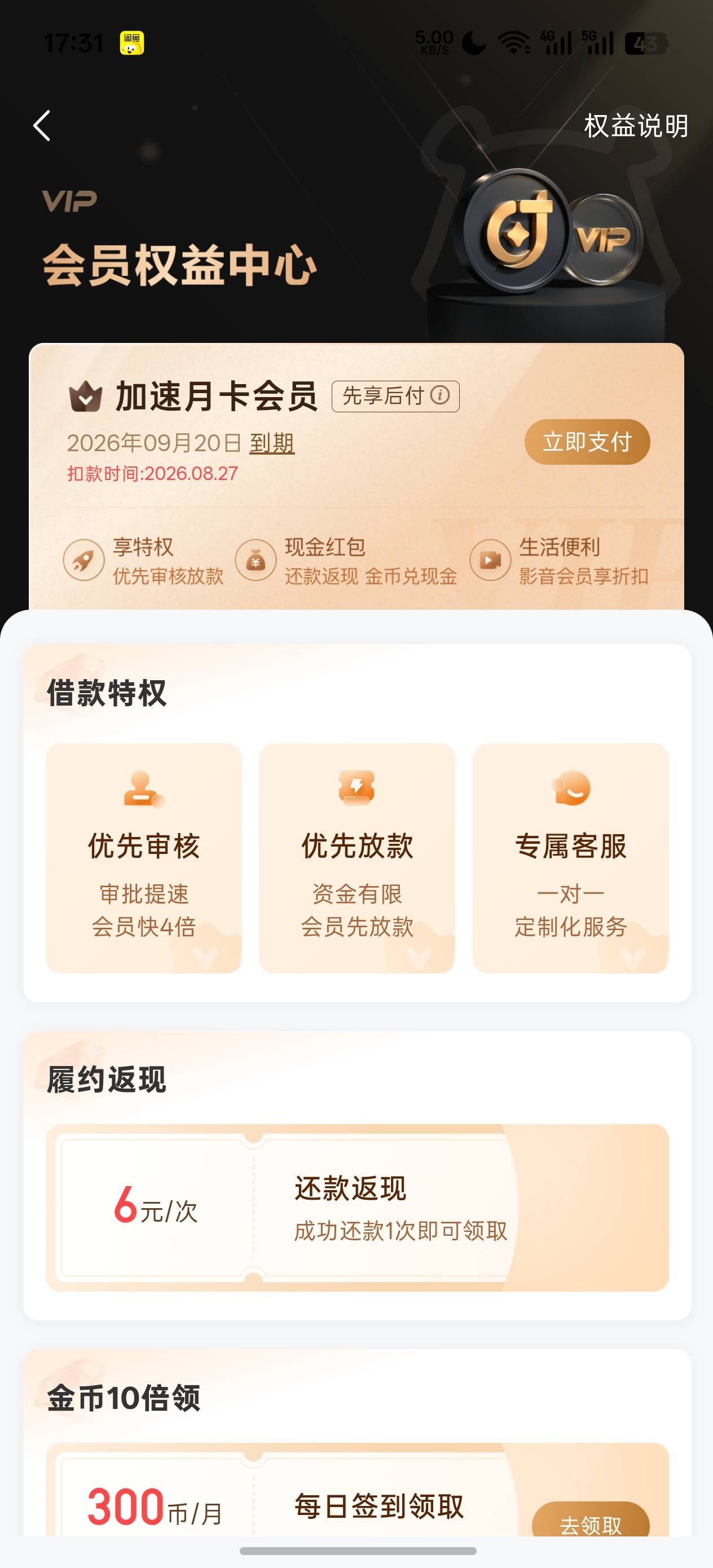 打那个电话退会员，他说没查到订单是何故？


75 / 作者:充满鲜花的世界 / 