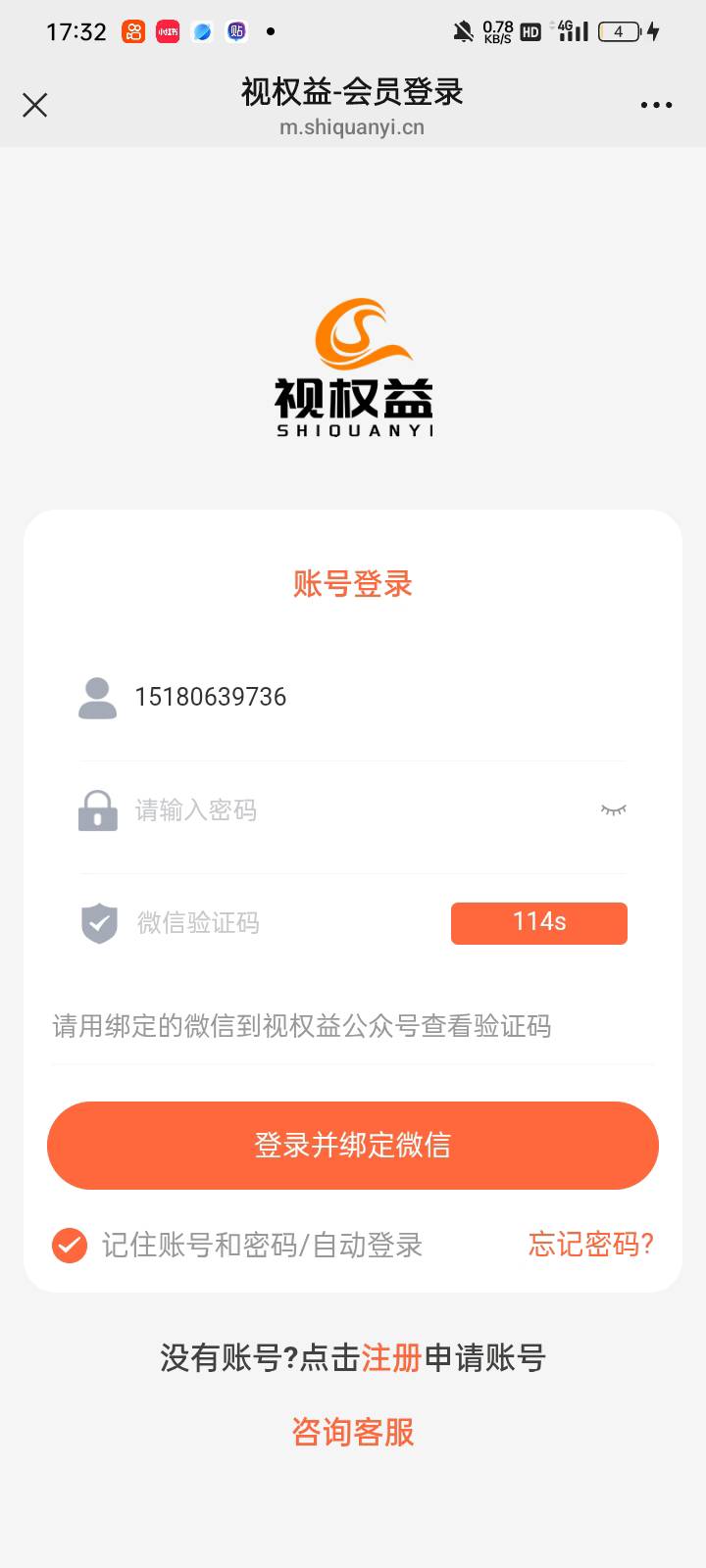 老哥们这个视权益验证码怎么看

64 / 作者:奥转盘 / 