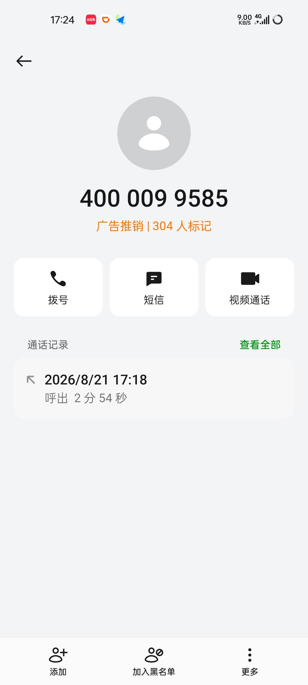 打那个电话退会员，他说没查到订单是何故？


100 / 作者:王江还 / 