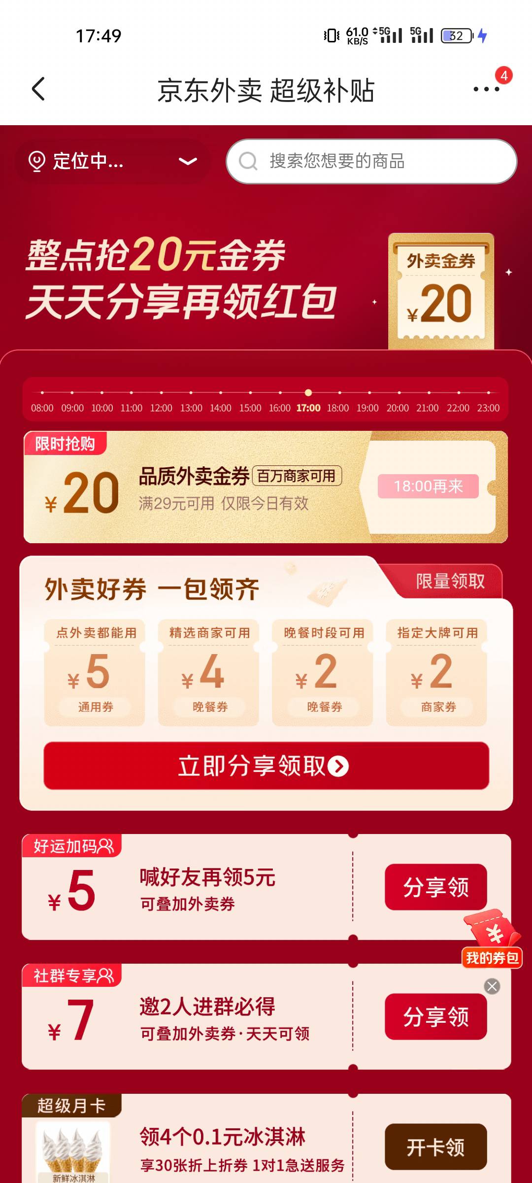 你们都是去哪里找人助力的啊老哥们

48 / 作者:付东流 / 