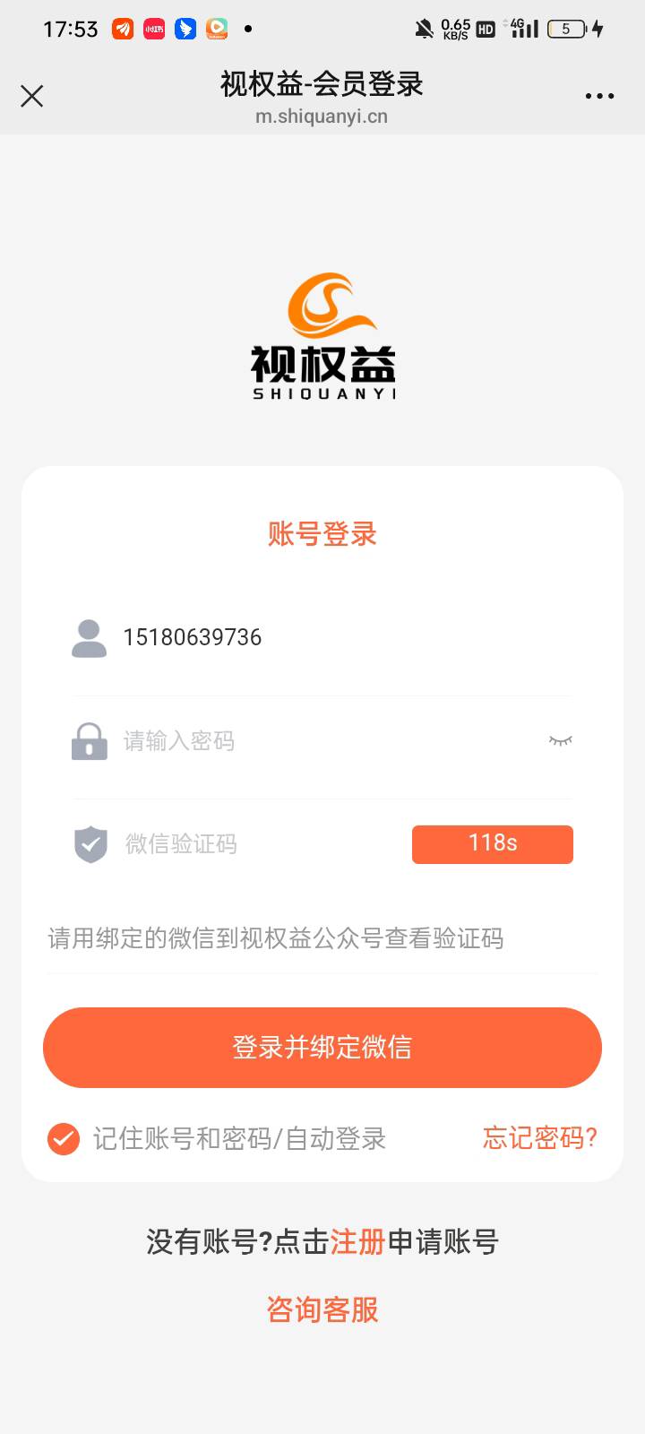 老哥们视权益绑定wx一直收不到验证码怎么办？

5 / 作者:奥转盘 / 