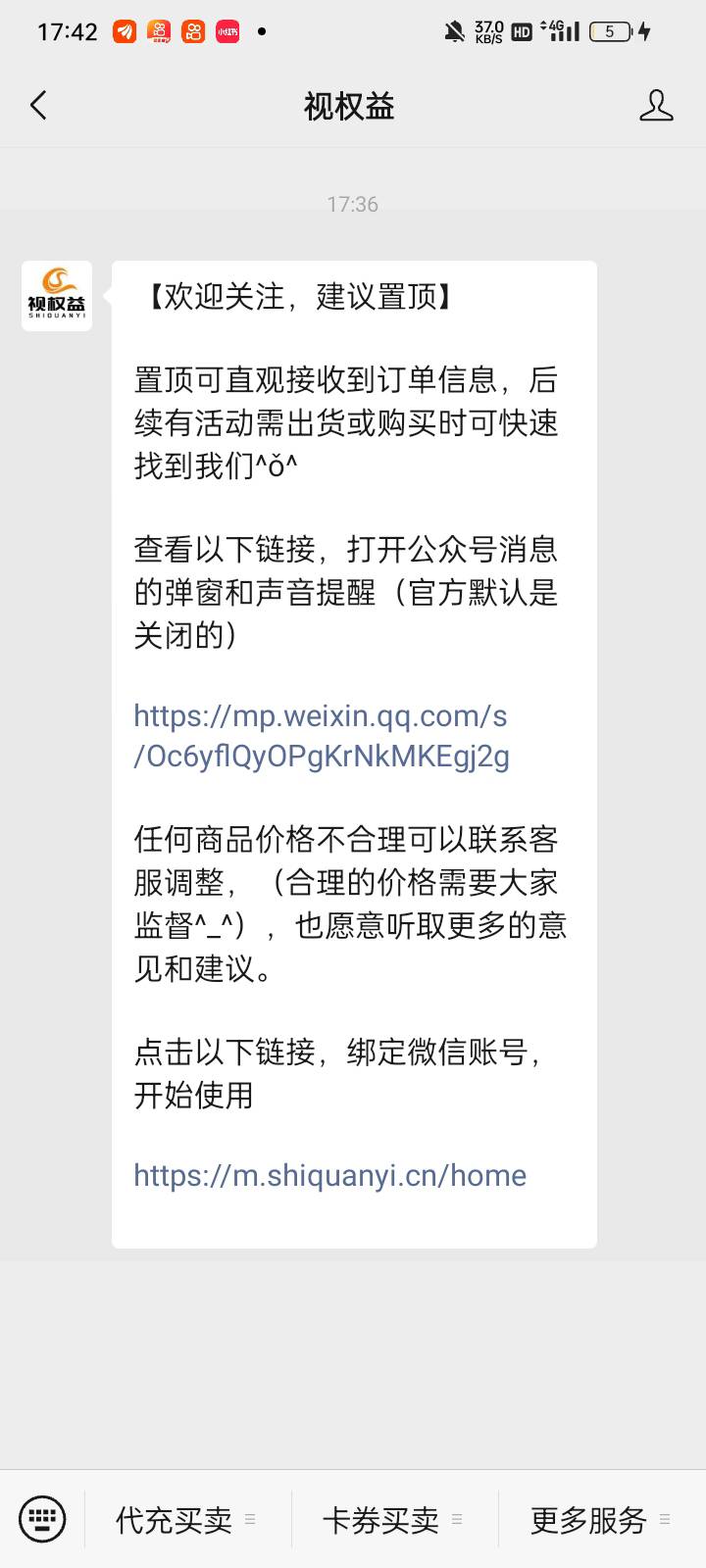 老哥们视权益绑定wx一直收不到验证码怎么办？

31 / 作者:奥转盘 / 