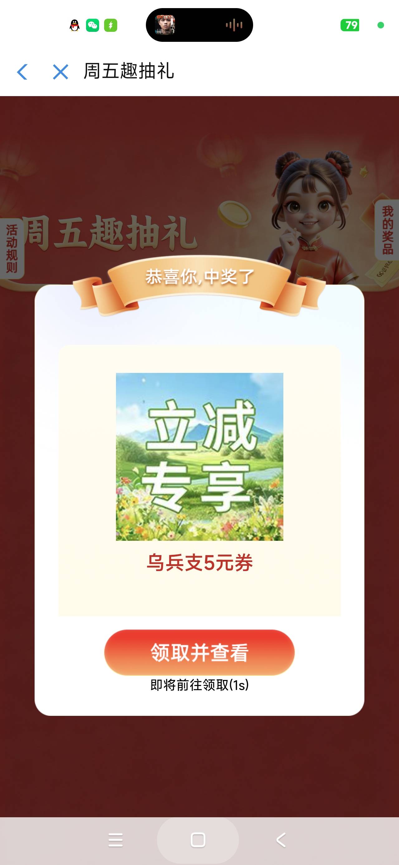 感谢老哥发的新疆农商，我是乌鲁鲁分行的也能抽



11 / 作者:富士山下147 / 