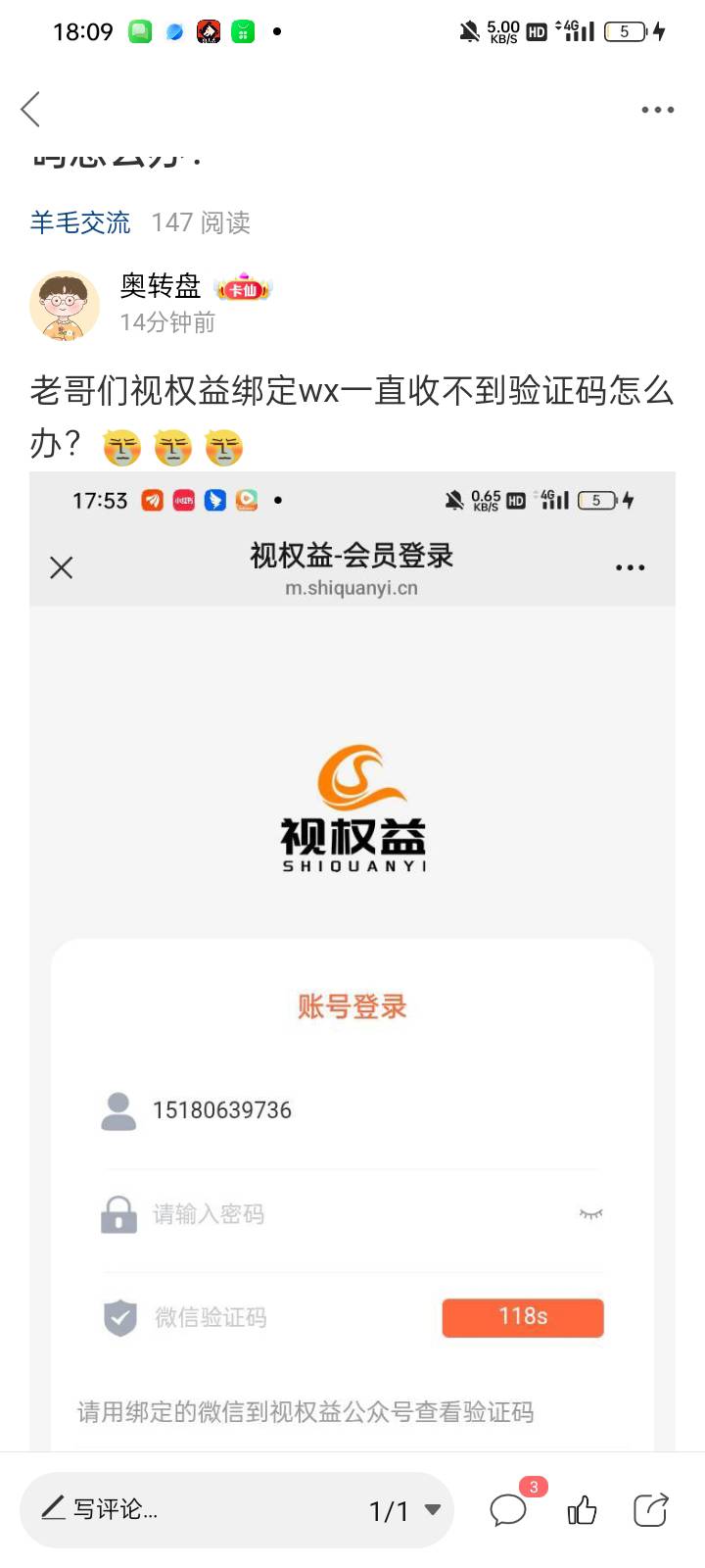 还是老哥们厉害刚发了个帖子忘了把手机号打码短信轰炸立马就过来了


4 / 作者:奥转盘 / 