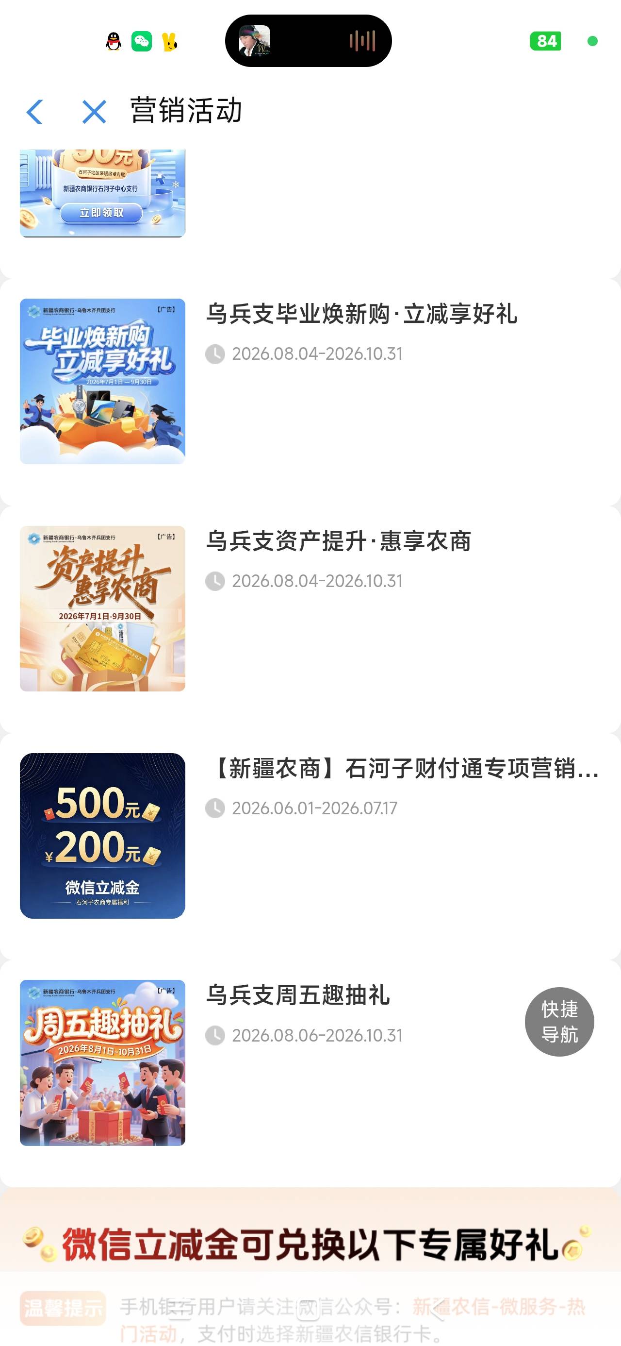感谢老哥发的新疆农商，我是乌鲁鲁分行的也能抽



76 / 作者:富士山下147 / 