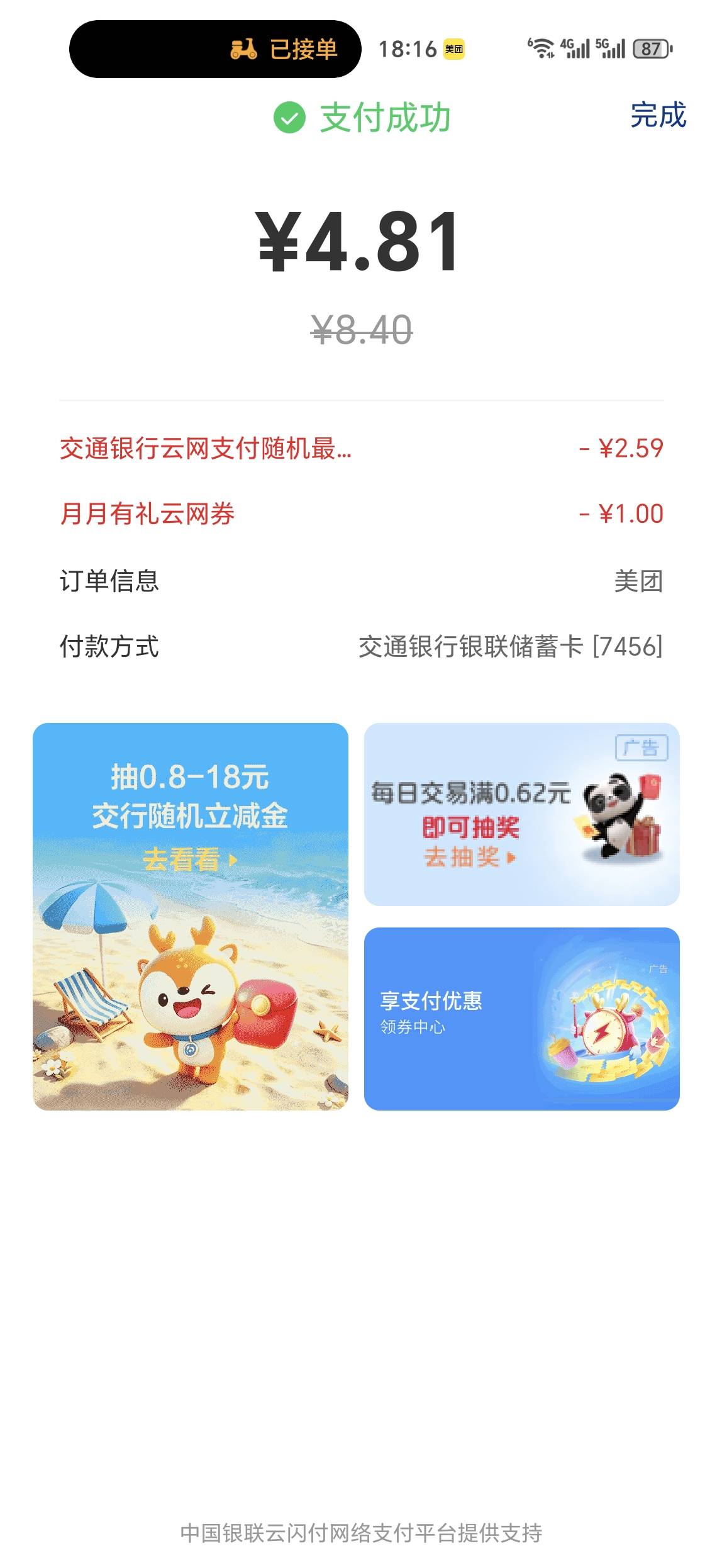 吃上猪脚饭了，老哥们

9 / 作者:马健涛 / 