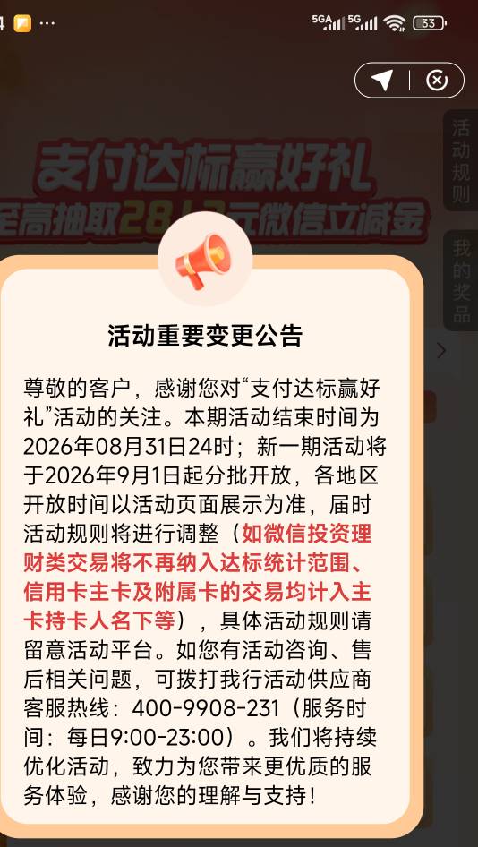 老哥们，羊毛末日啊，惠省钱先改了，这个规则也改了，

55 / 作者:我是麻花疼的爹 / 