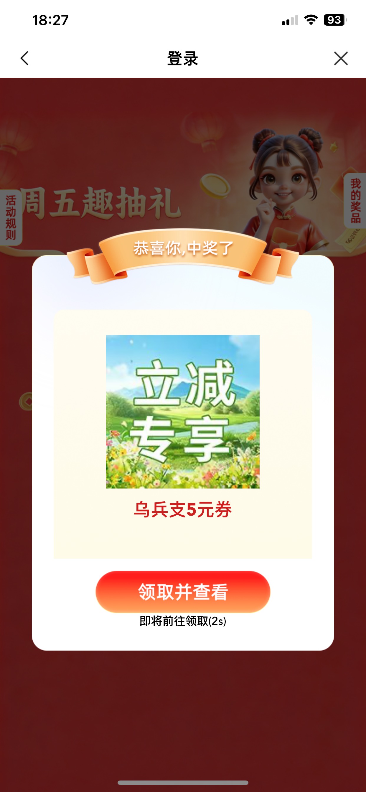 感谢老哥的新疆农信 不知道哪个分行也能领

50 / 作者:我是大韭菜 / 
