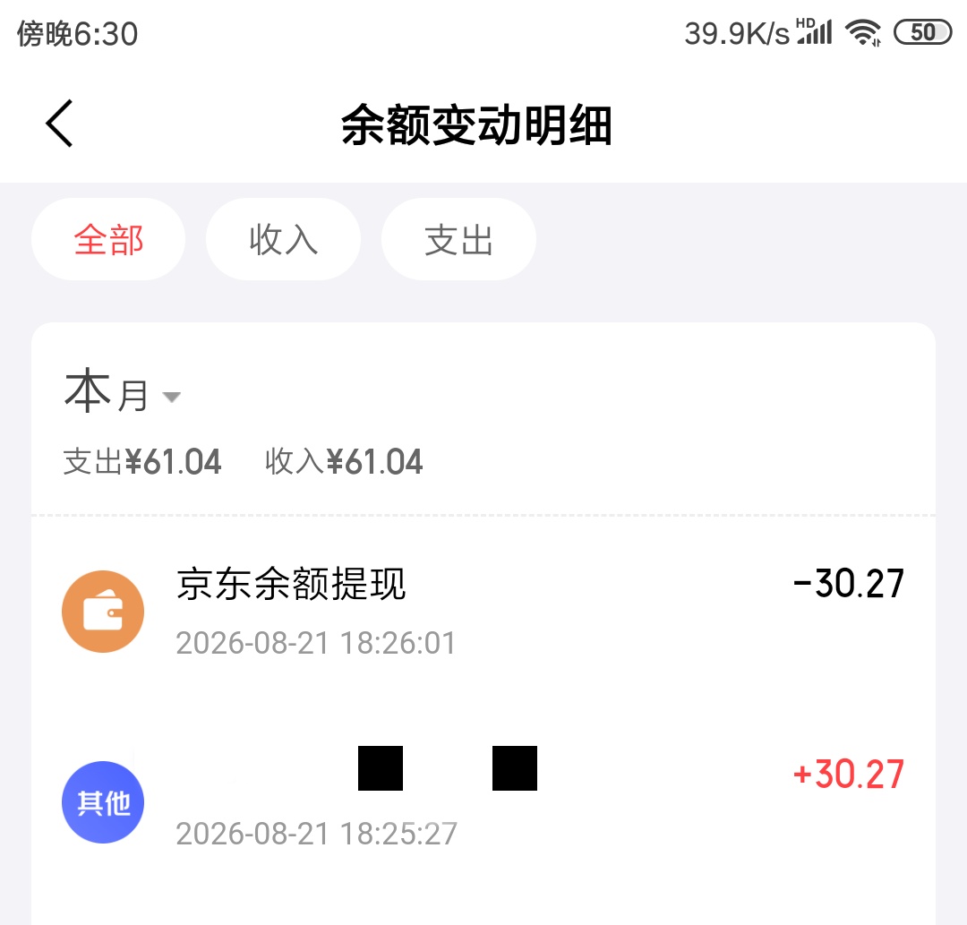 载歌载舞，京东还款券置换成功。

55 / 作者:我邓宗才 / 