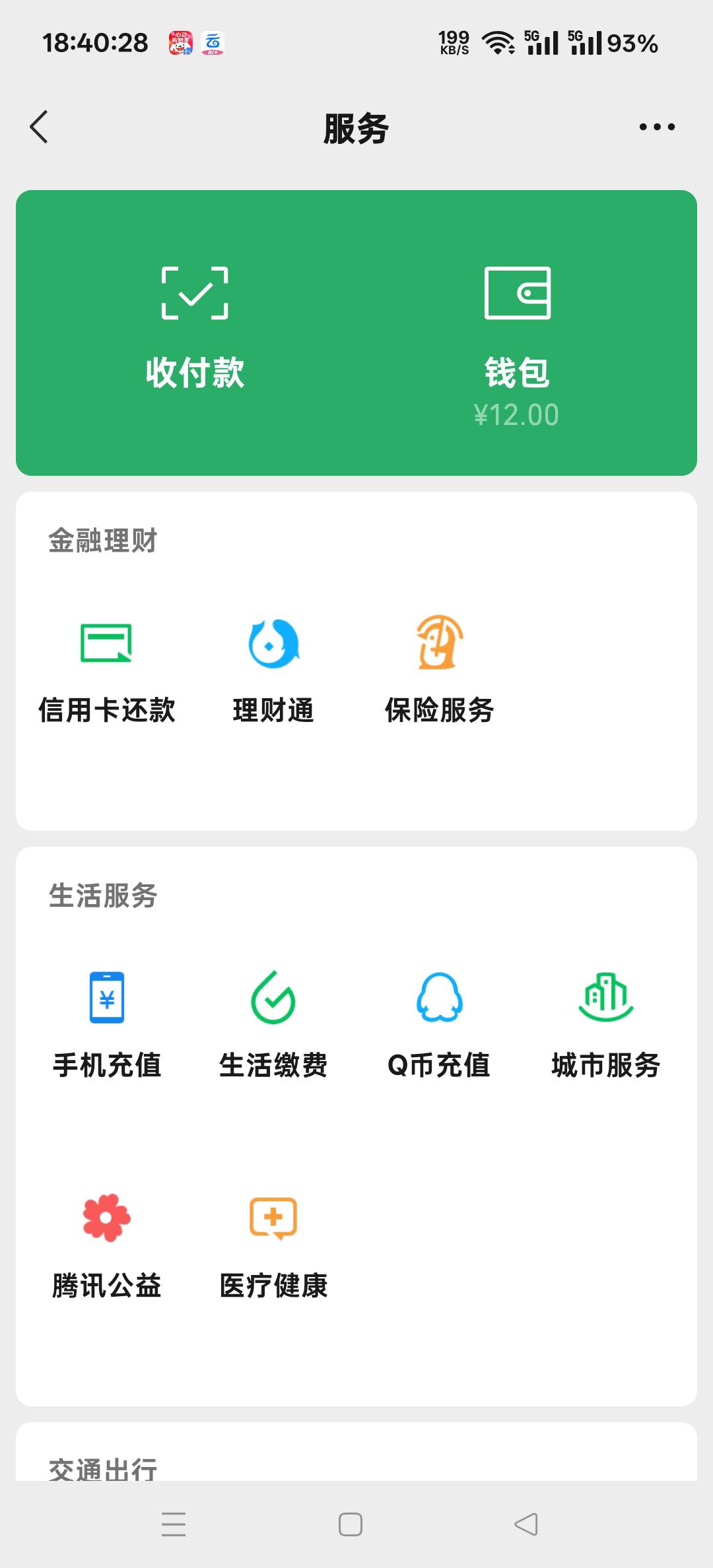 想吃鱼，哪里还能搞23块啊老哥们


78 / 作者:扛不住了老哥们 / 