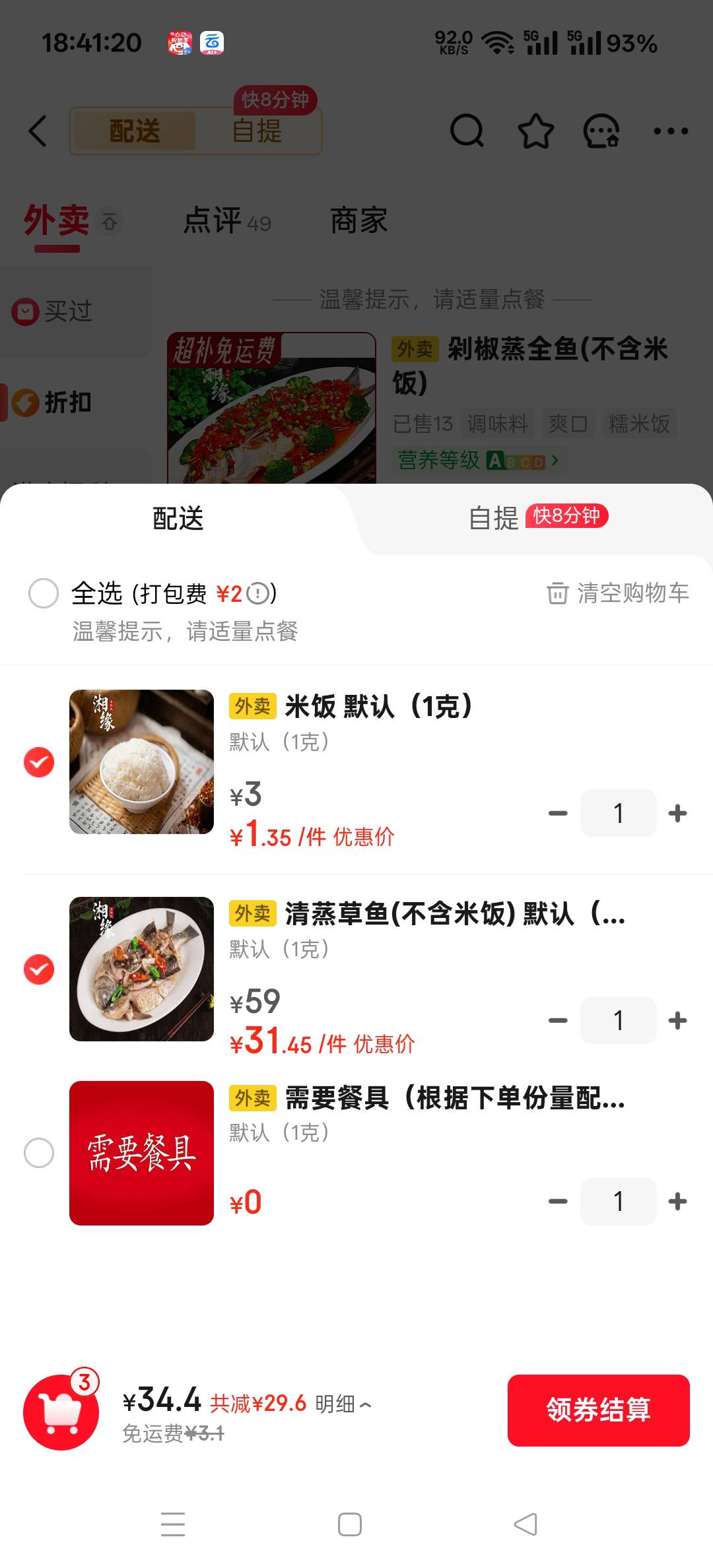 想吃鱼，哪里还能搞23块啊老哥们


49 / 作者:扛不住了老哥们 / 