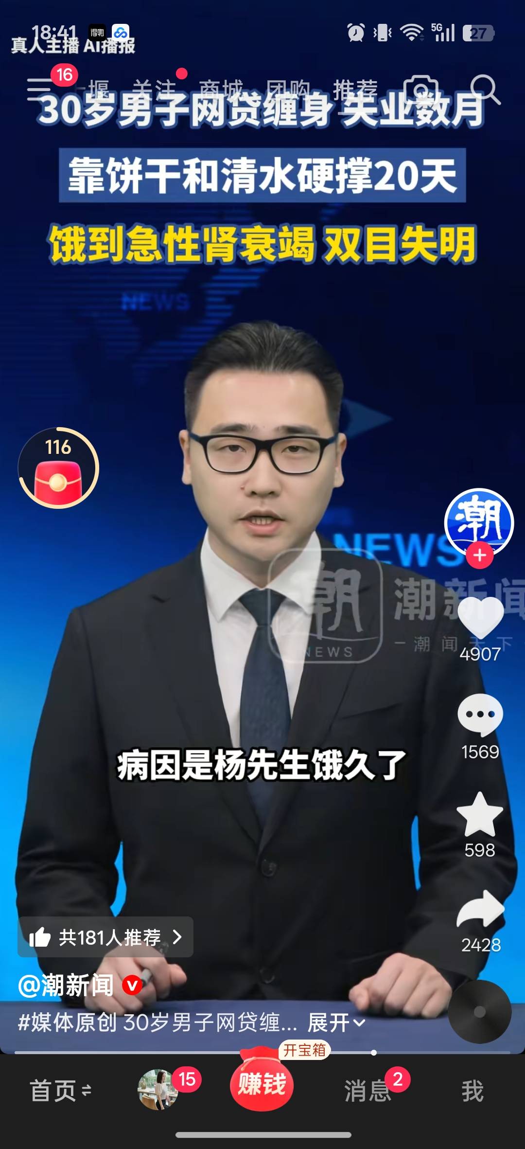 老哥们，在没钱也要好好吃饭

15 / 作者:3分天垂怜 / 