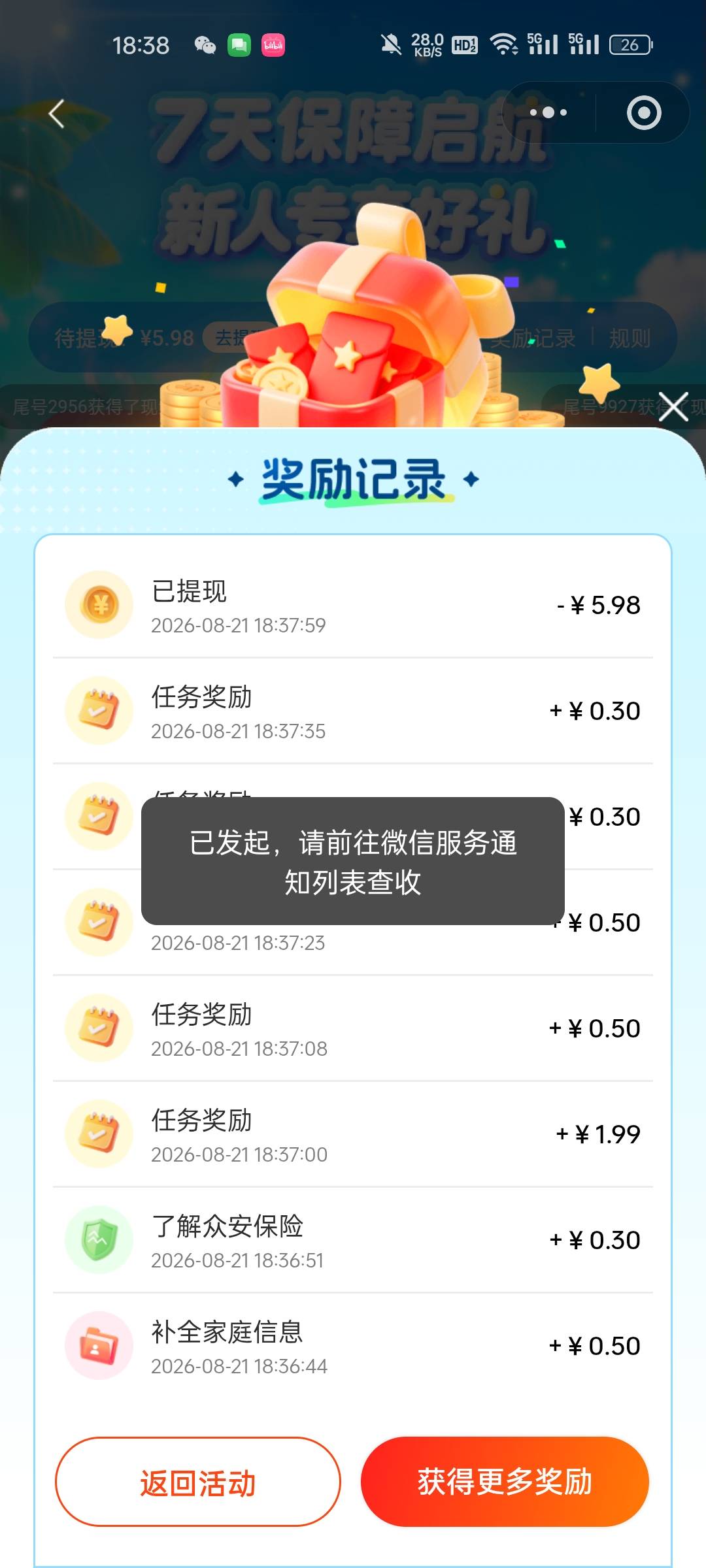 众安5v毕业


52 / 作者:陈苦苦 / 