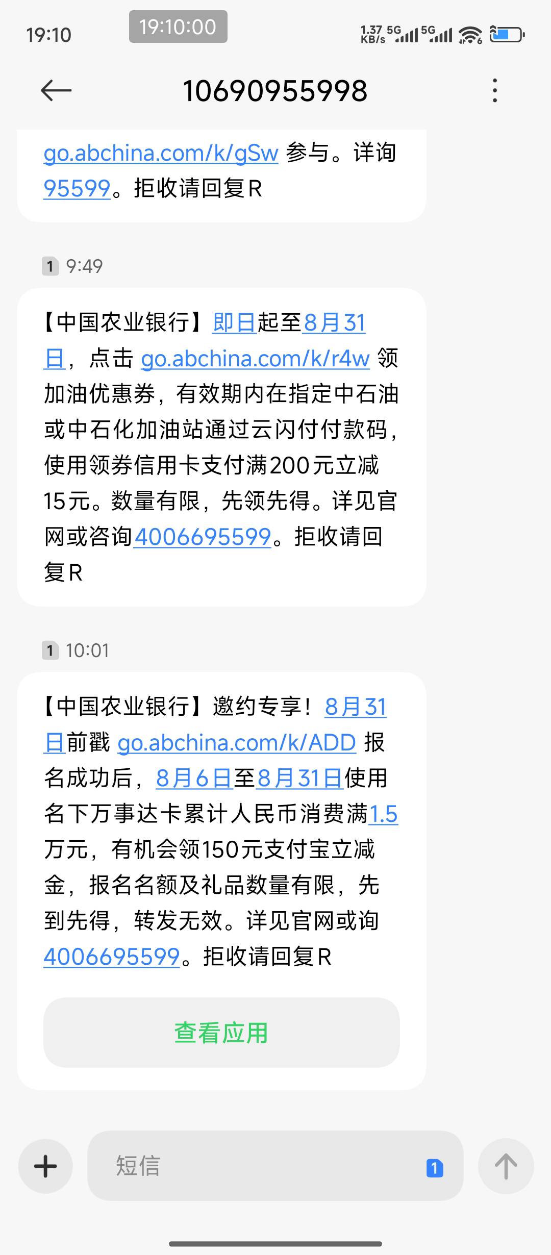 准备月底了，农行才来刷卡特邀，10天要刷1.5个，度小满费率0.3，还有100润，拼了

60 / 作者:hem / 