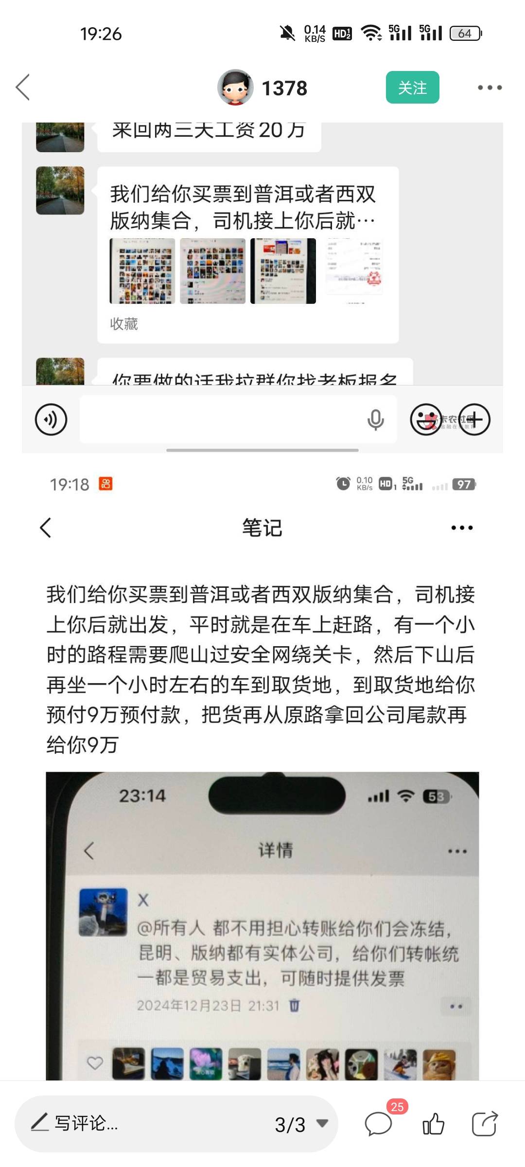 真是天才，司机都去接你，为什么不在入口自己带货车回去？他一车还不如你一个人？你过35 / 作者:陈苦苦 / 