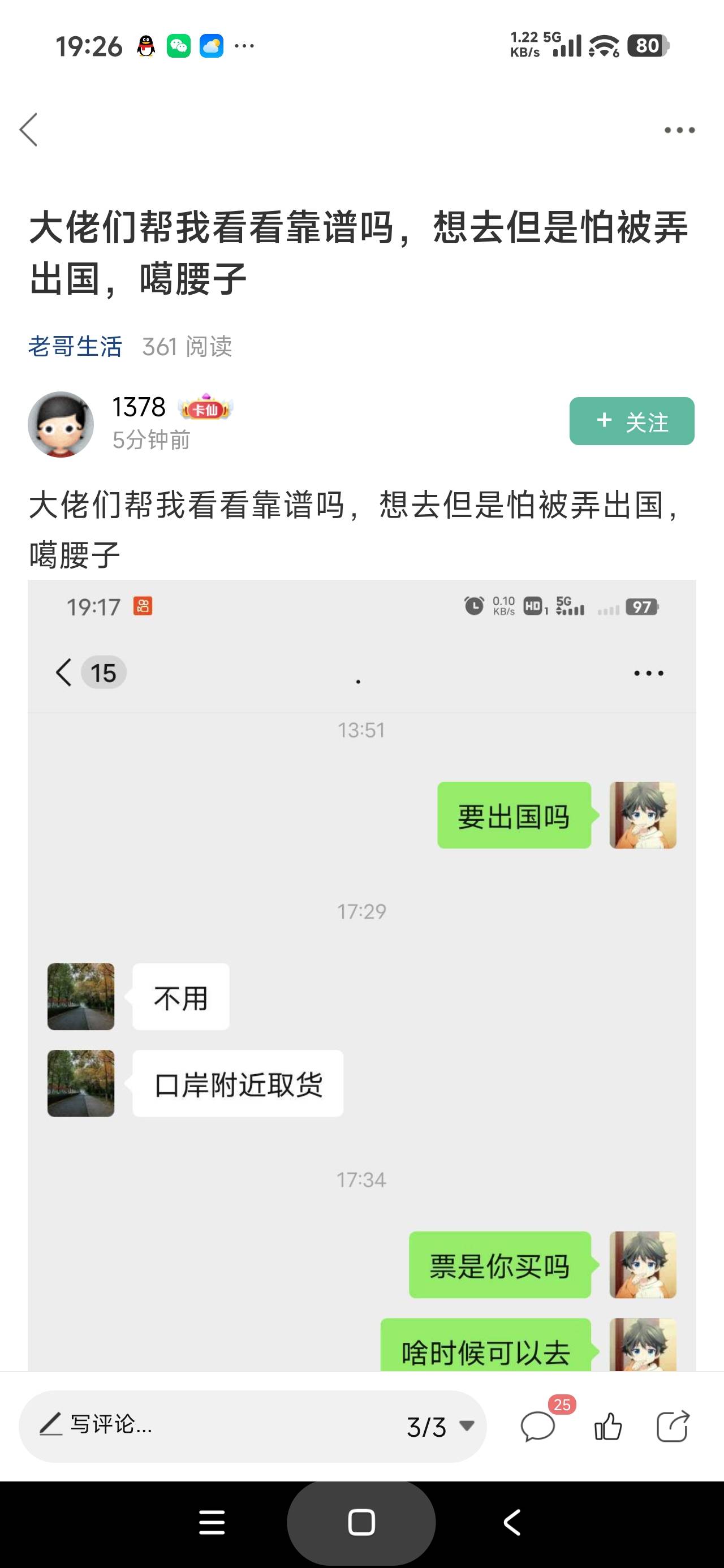 知道卡农人才多，但是没见过这么人才的

96 / 作者:富士山下147 / 