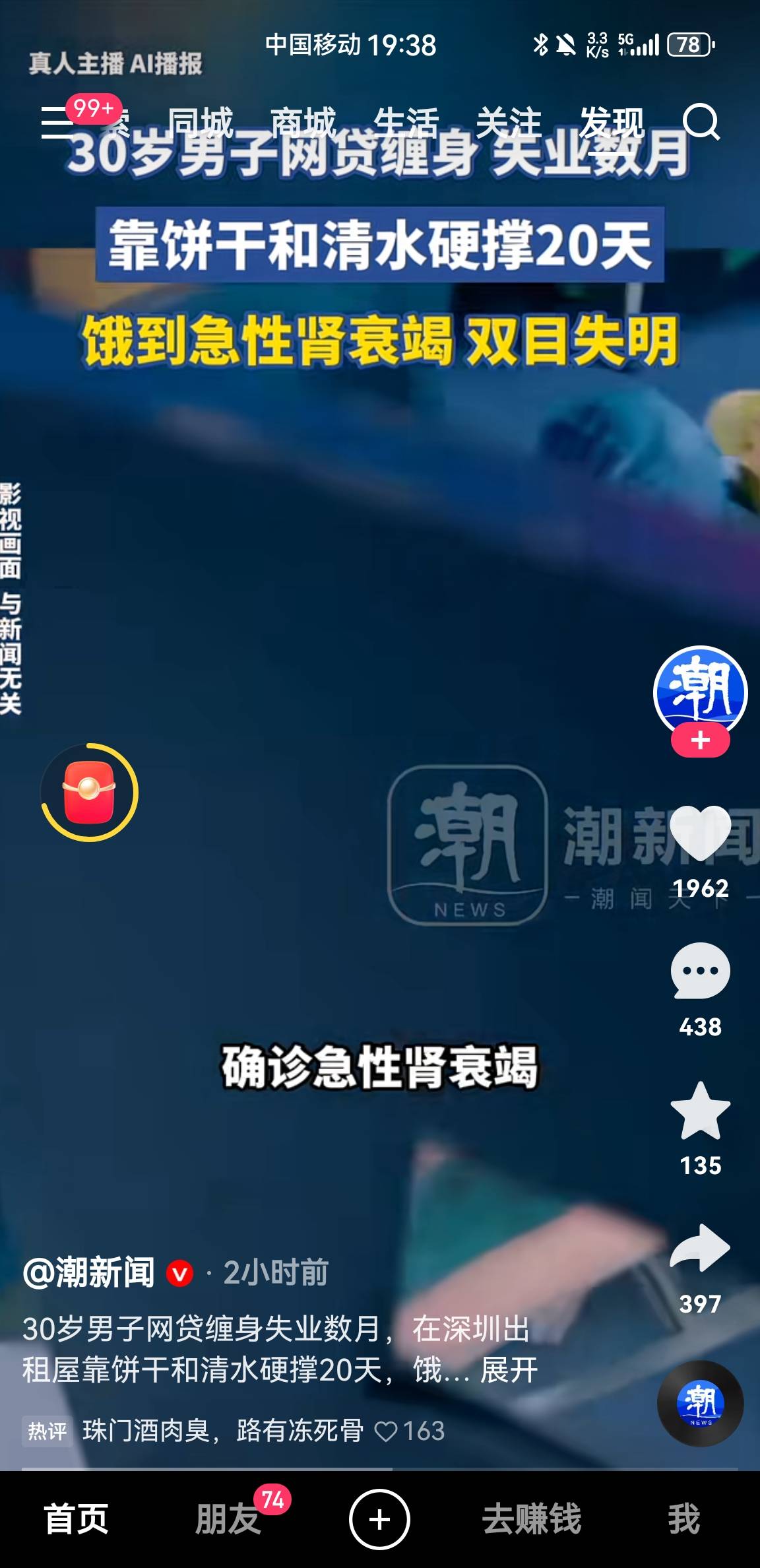 这是哪位老哥又陨落了？饿了20天。
身上有钱的时候办一张健康证，买一双黑色运动鞋和79 / 作者:东八区大佬 / 