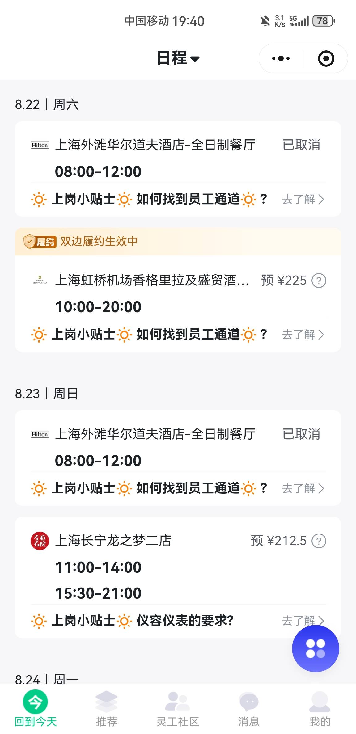 这是哪位老哥又陨落了？饿了20天。
身上有钱的时候办一张健康证，买一双黑色运动鞋和14 / 作者:东八区大佬 / 