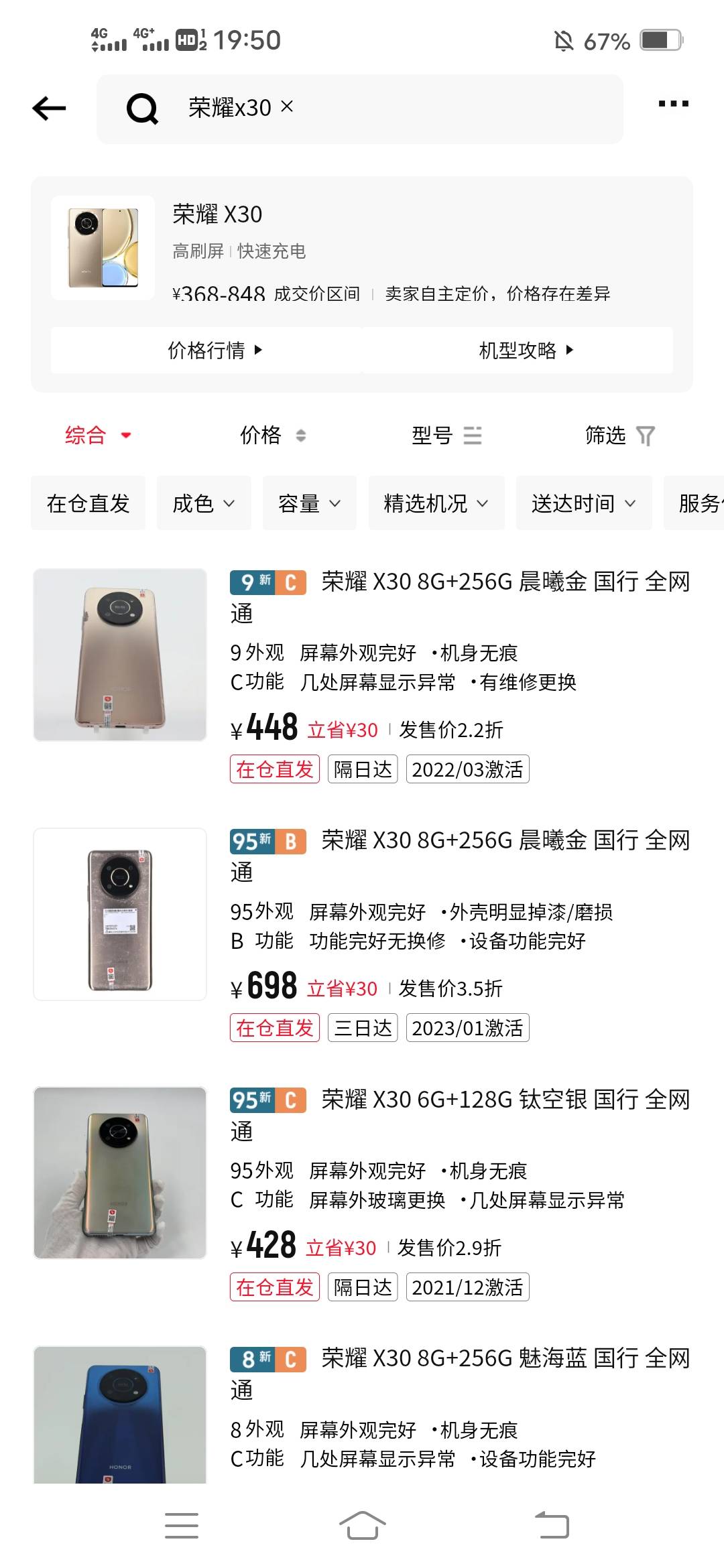 老哥们，转转的2手鸡靠谱吗，下午去手机店看了一下，腊鸡配置的都要1500，买个毛

22 / 作者:虾仁炒饭 / 