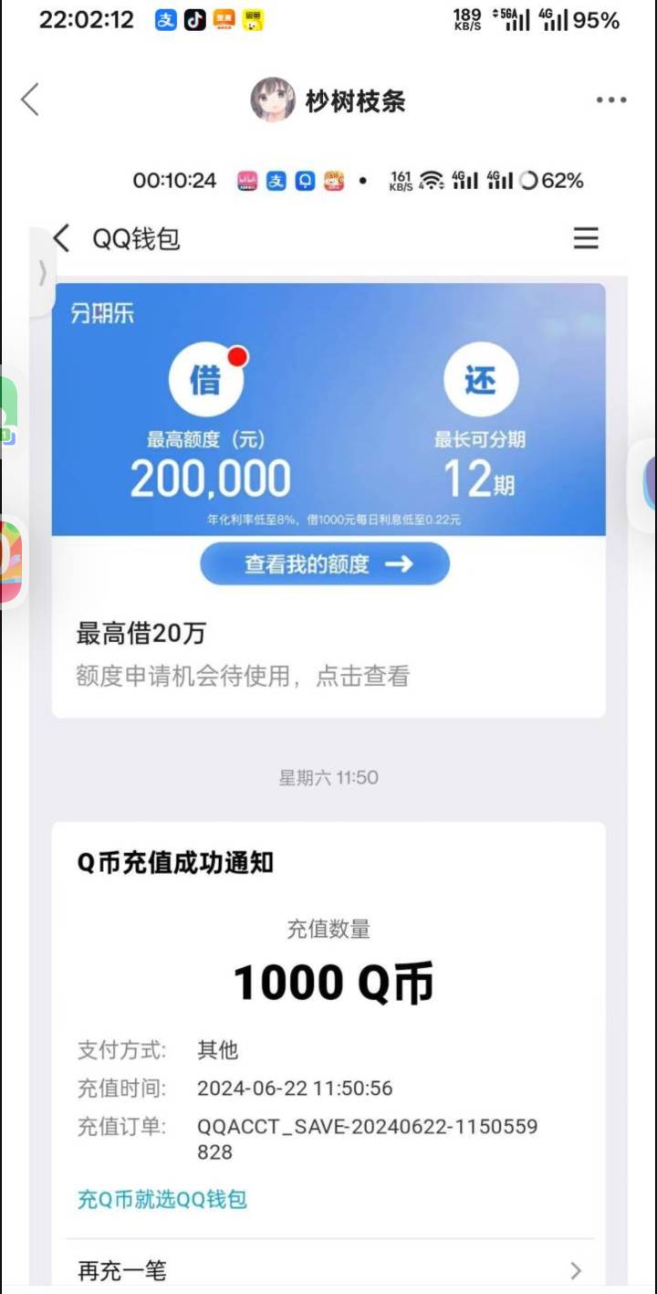 最牛的游戏毛就是游戏人生一个号一千qb的bug了吧，还有那个元梦也很牛
75 / 作者:杪树枝条 / 
