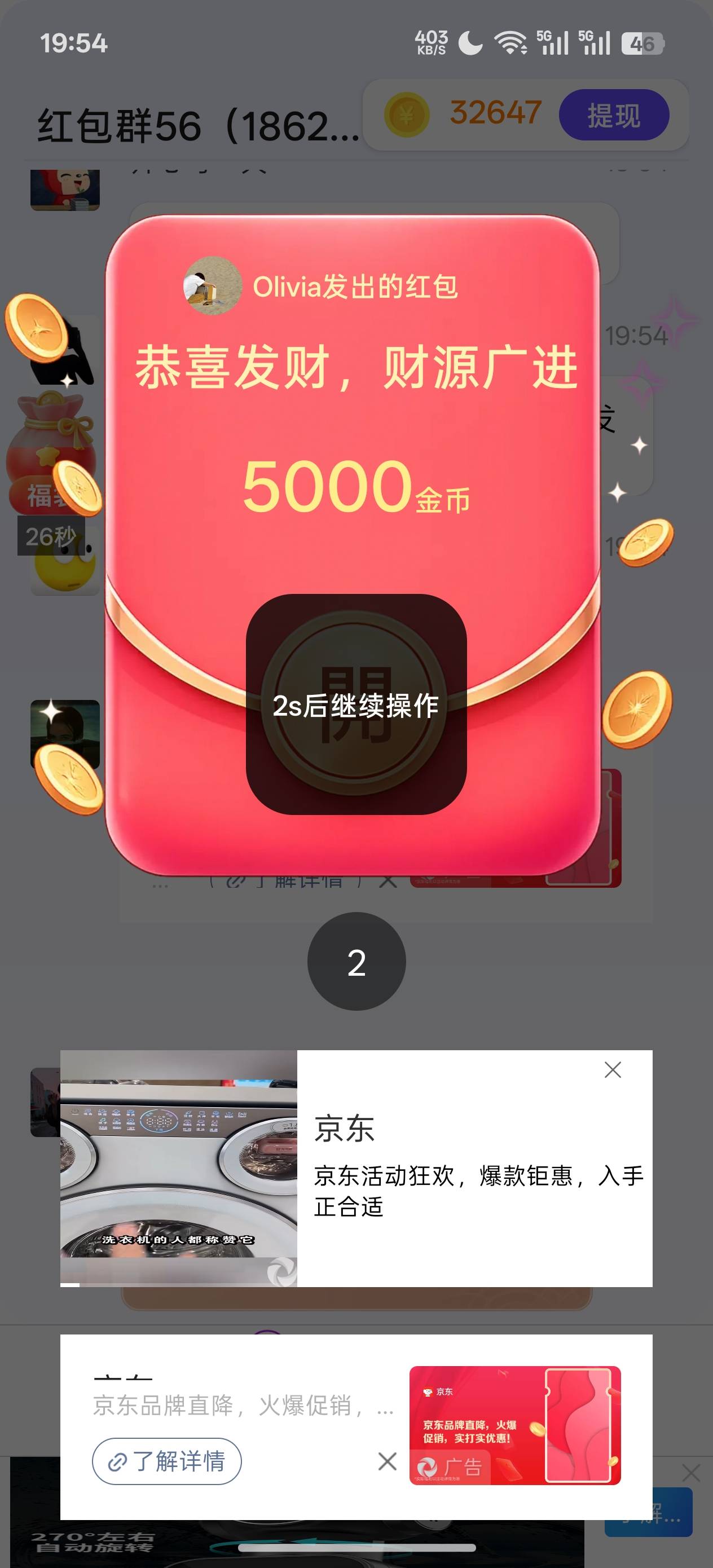 邦邦新应用，京东假买，又爆了，邦邦以前下载第一天给我爆了100多拉黑了，看见新马甲65 / 作者:充满鲜花的世界 / 