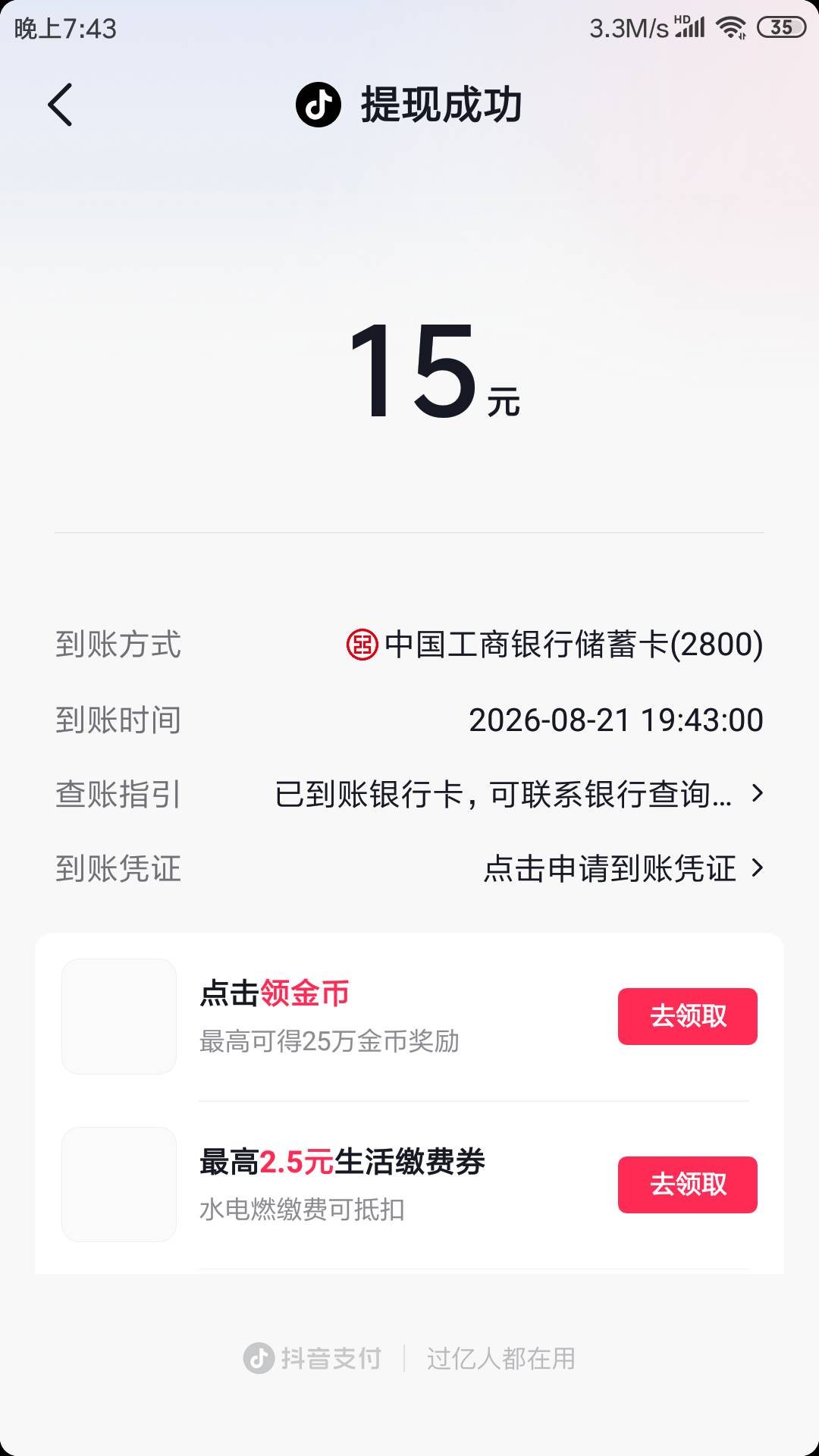半个月终于提了

20 / 作者:我邓宗才 / 
